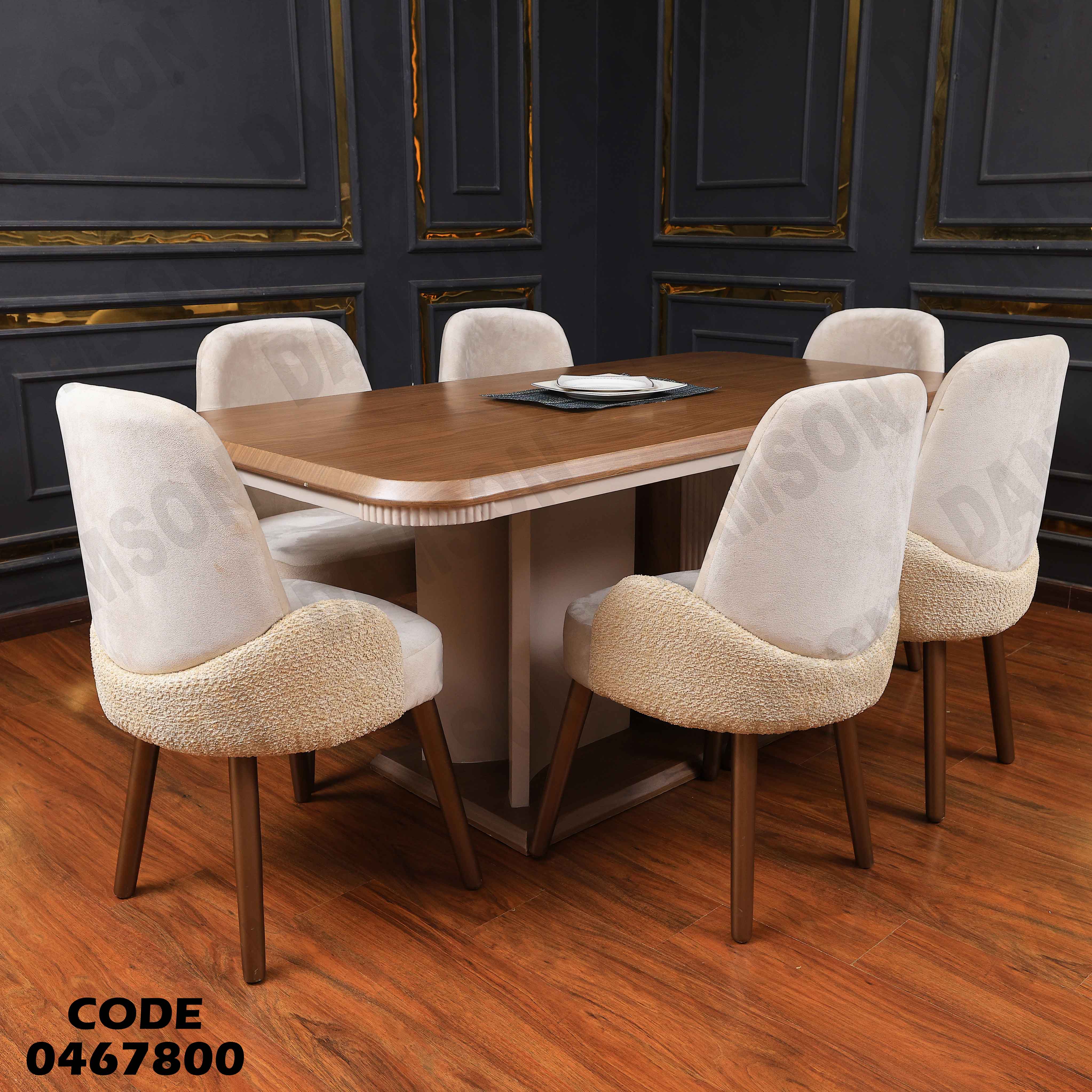 غرفة سفرة 678