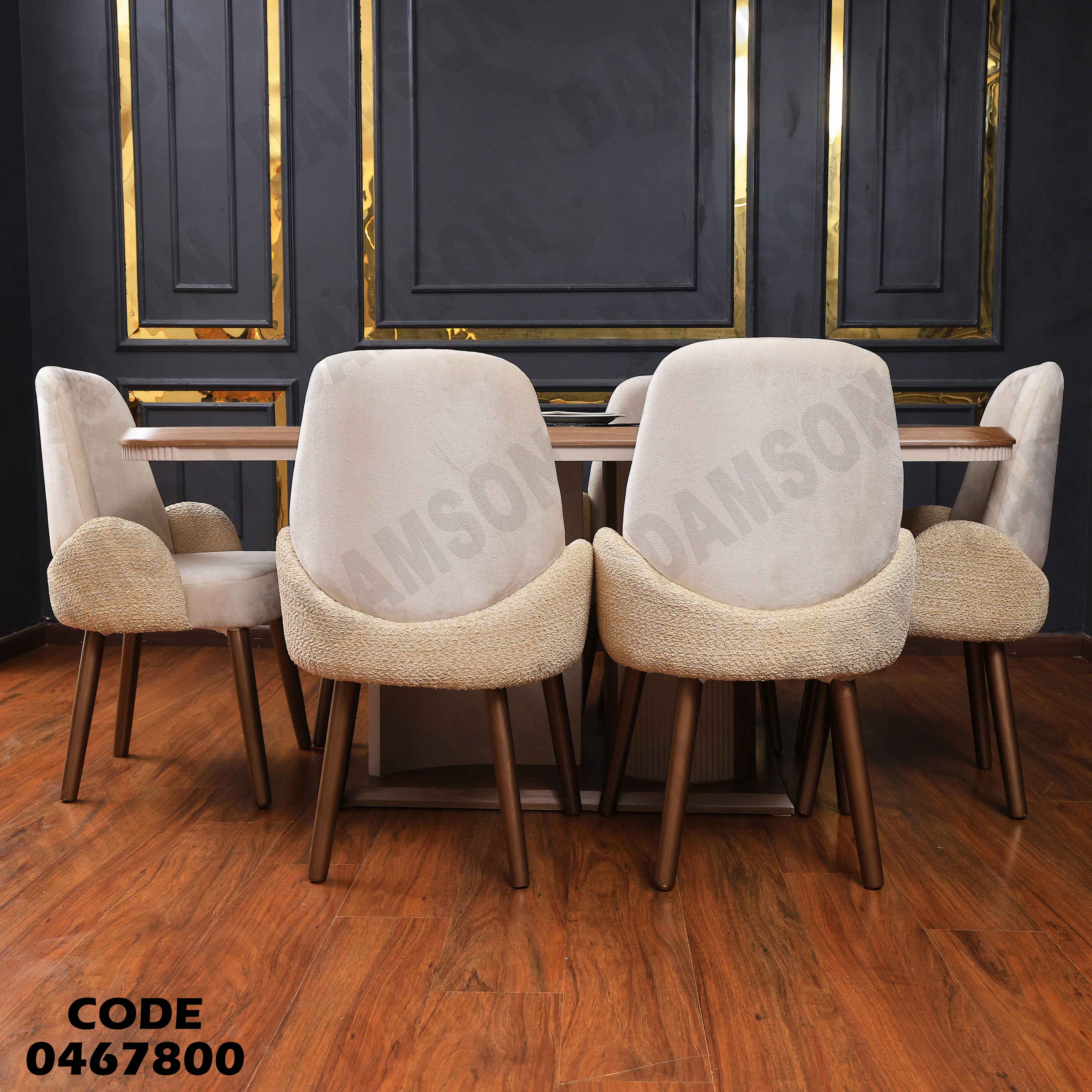 غرفة سفرة 680