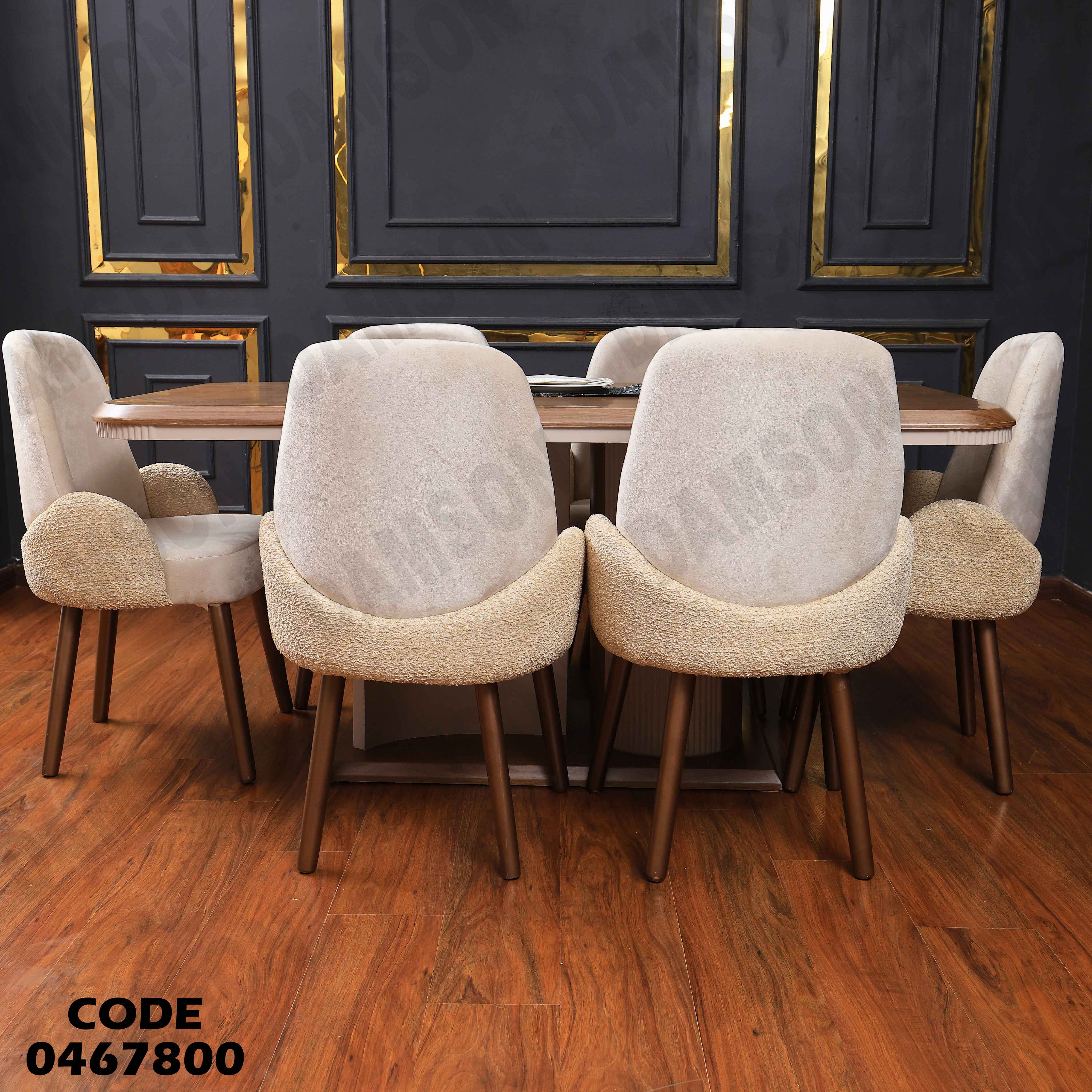 غرفة سفرة 678