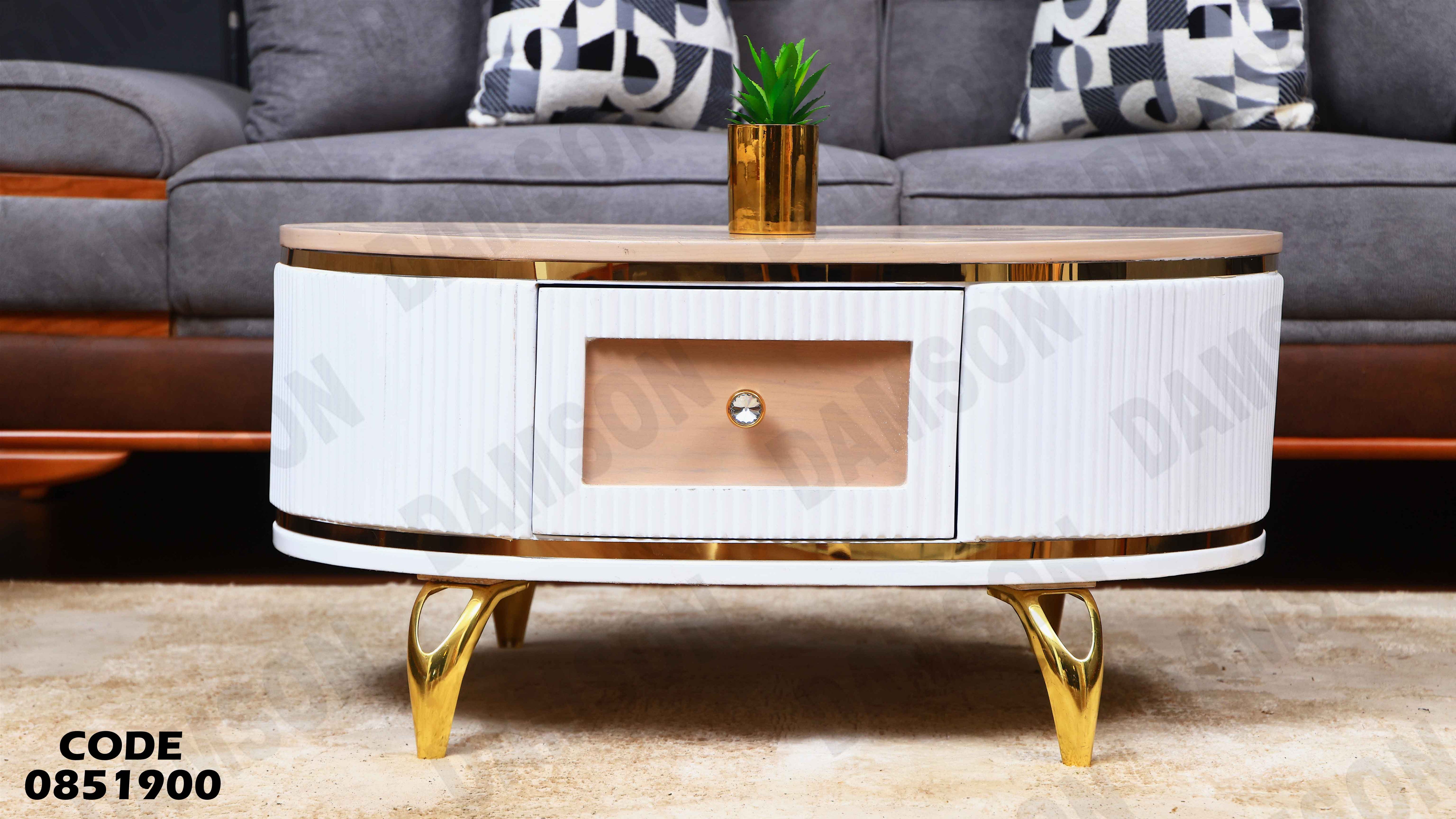 ترابيزة انترية 519