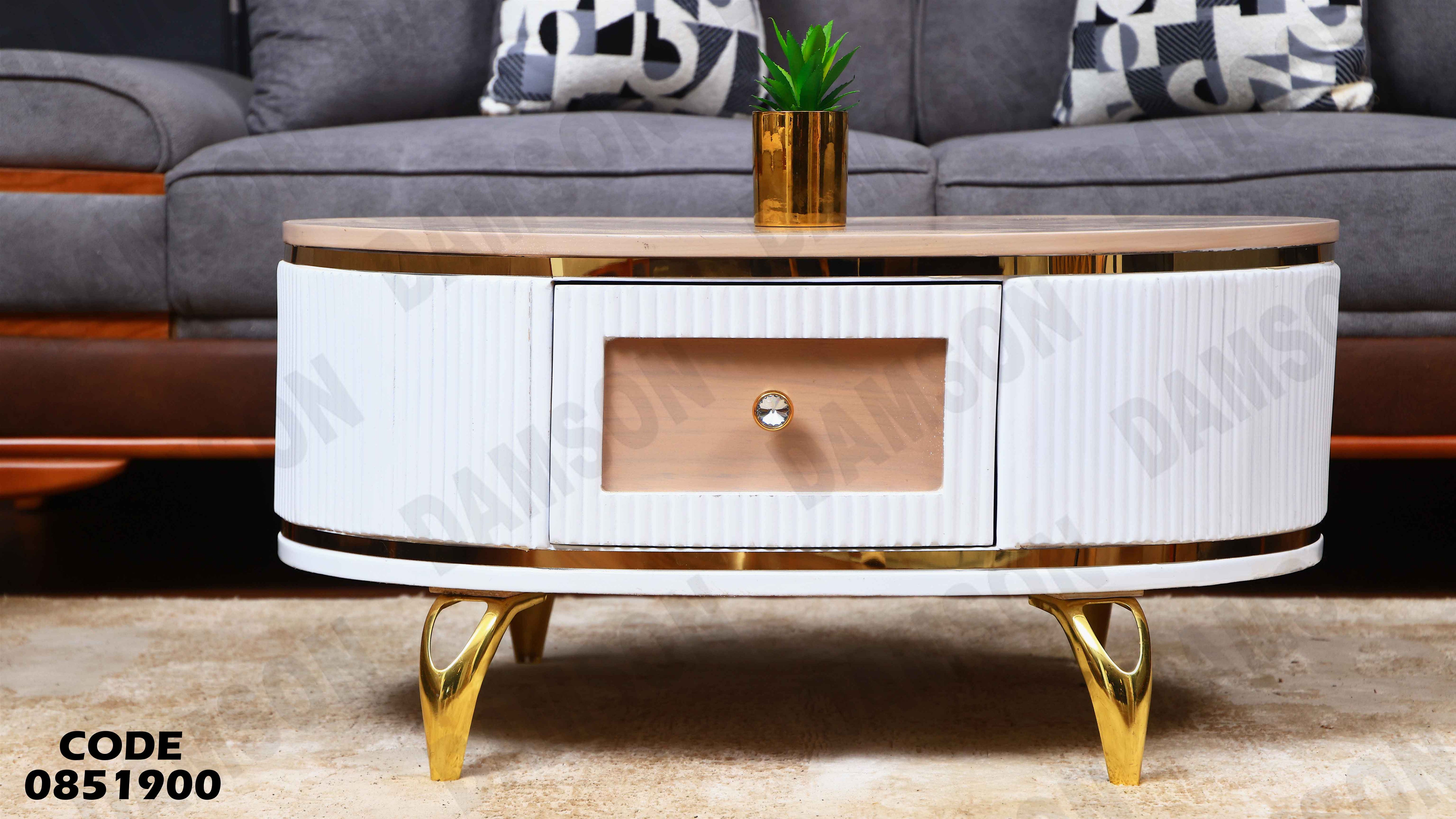 ترابيزة انترية 519