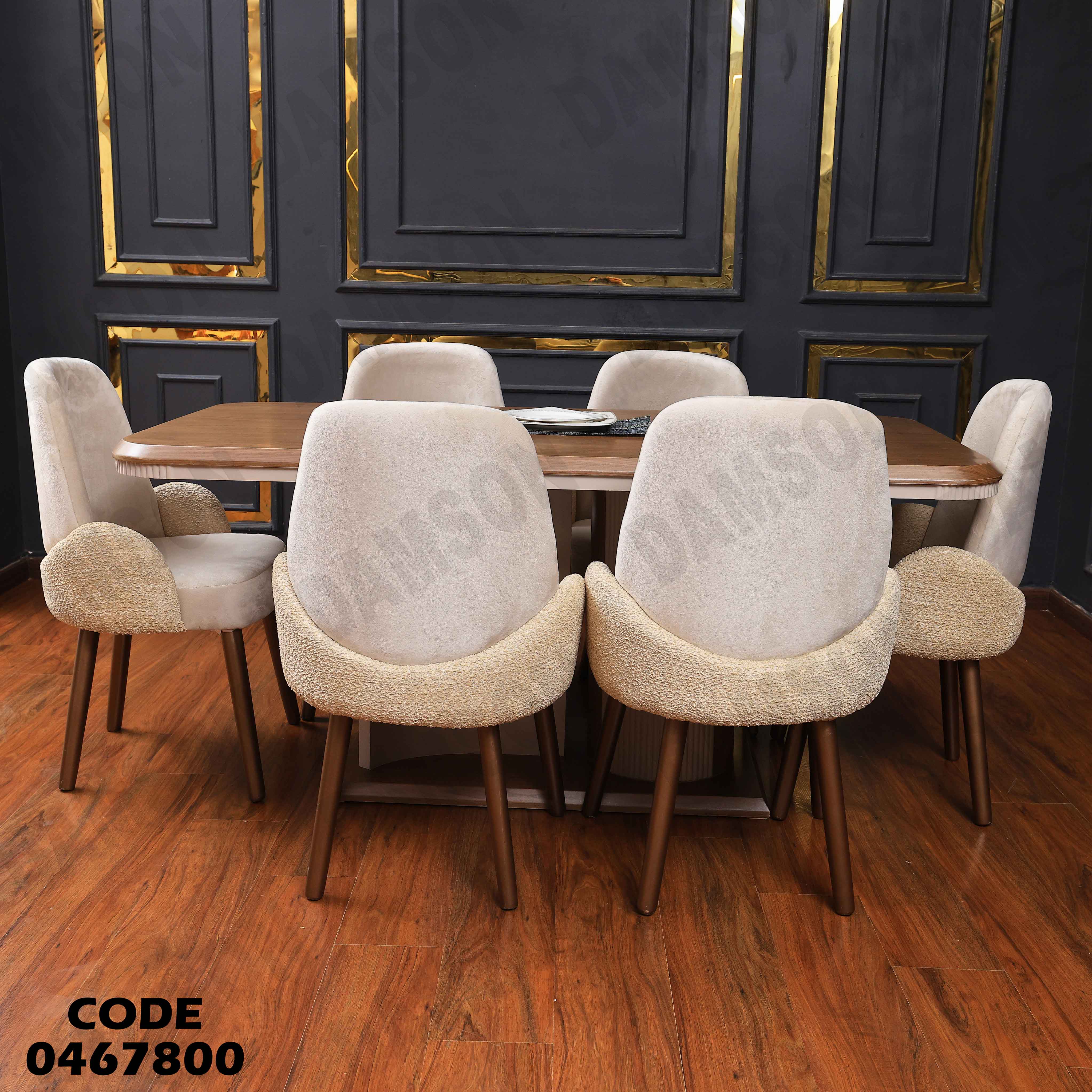 غرفة سفرة 678