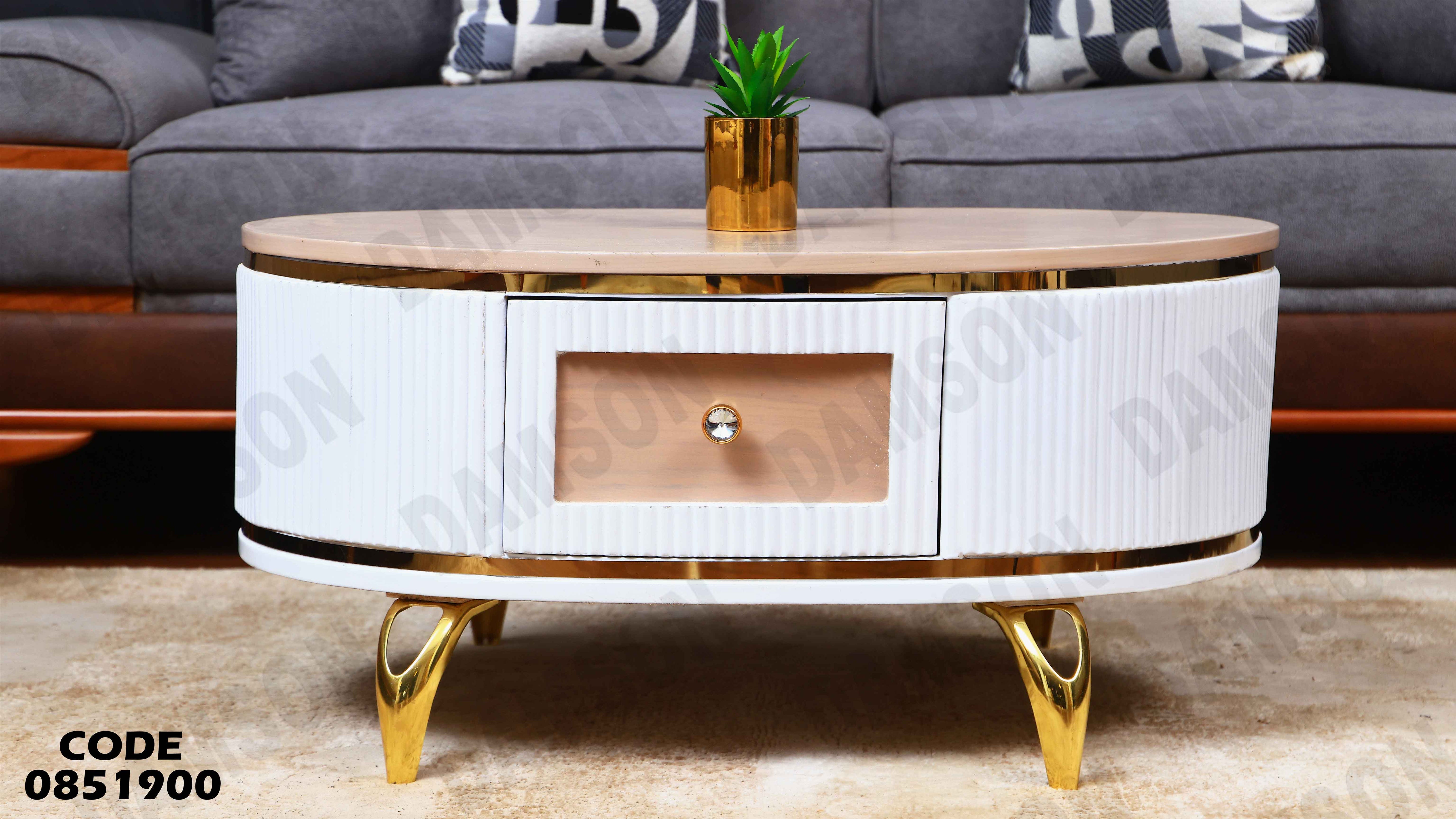 ترابيزة انترية 519