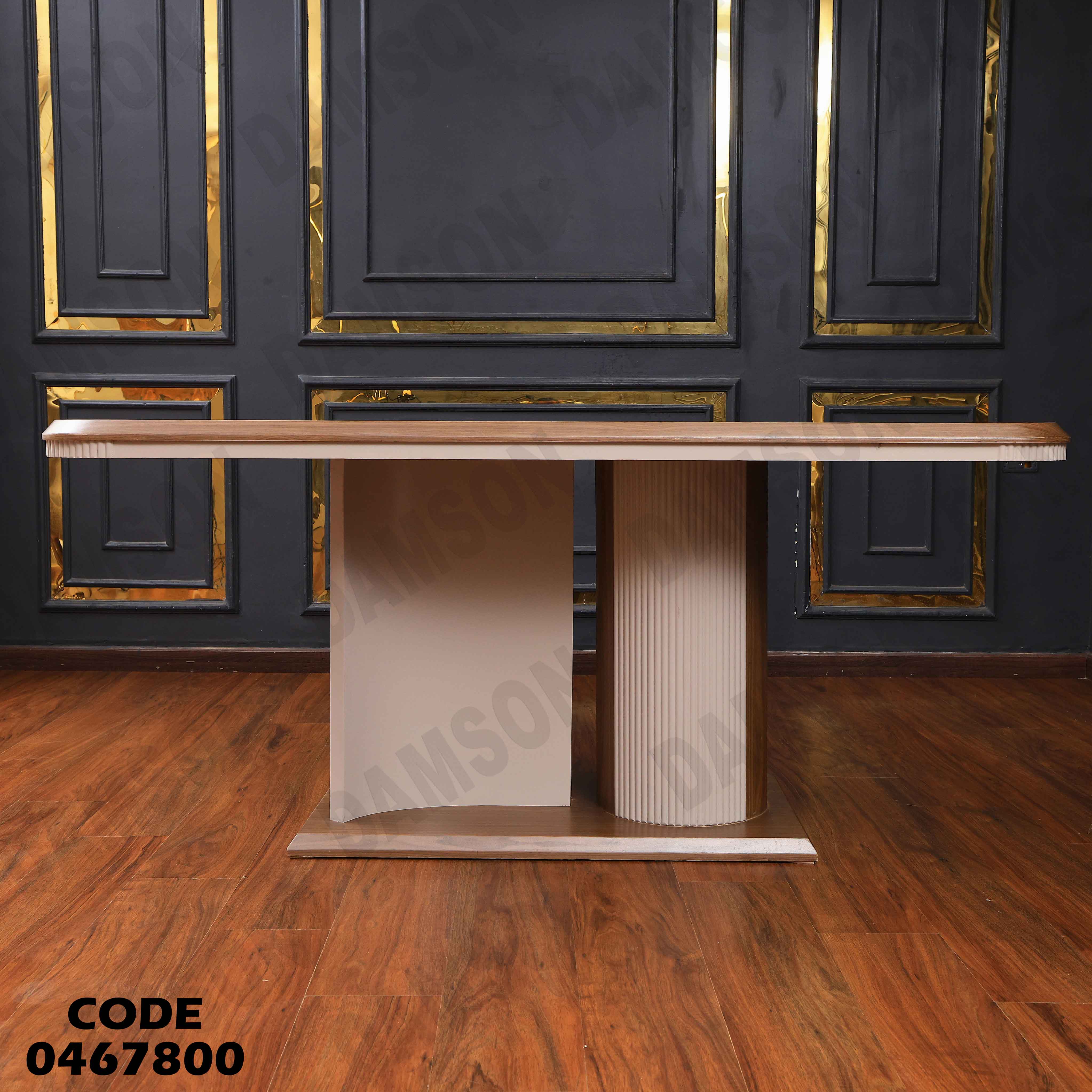 غرفة سفرة 678