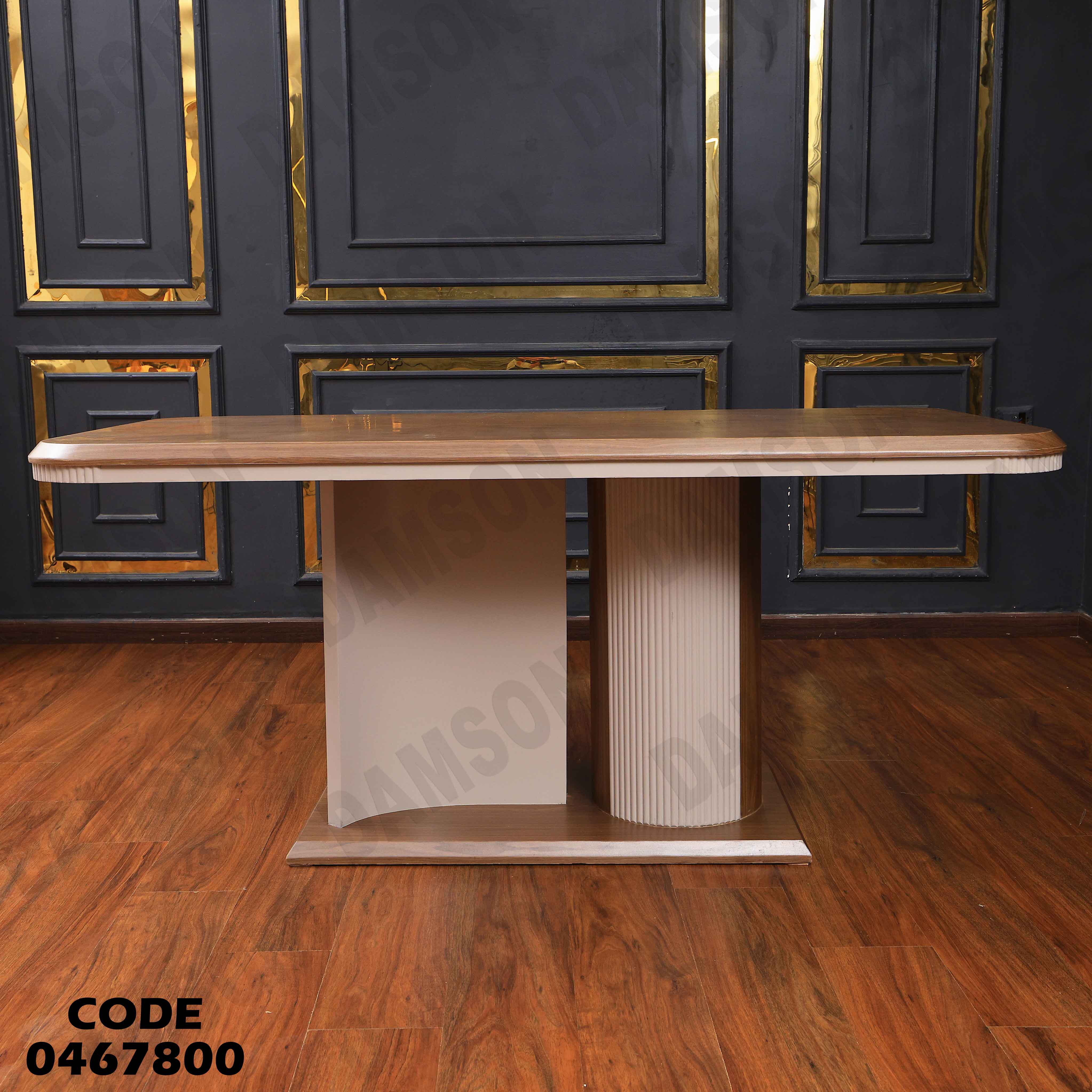 غرفة سفرة 678