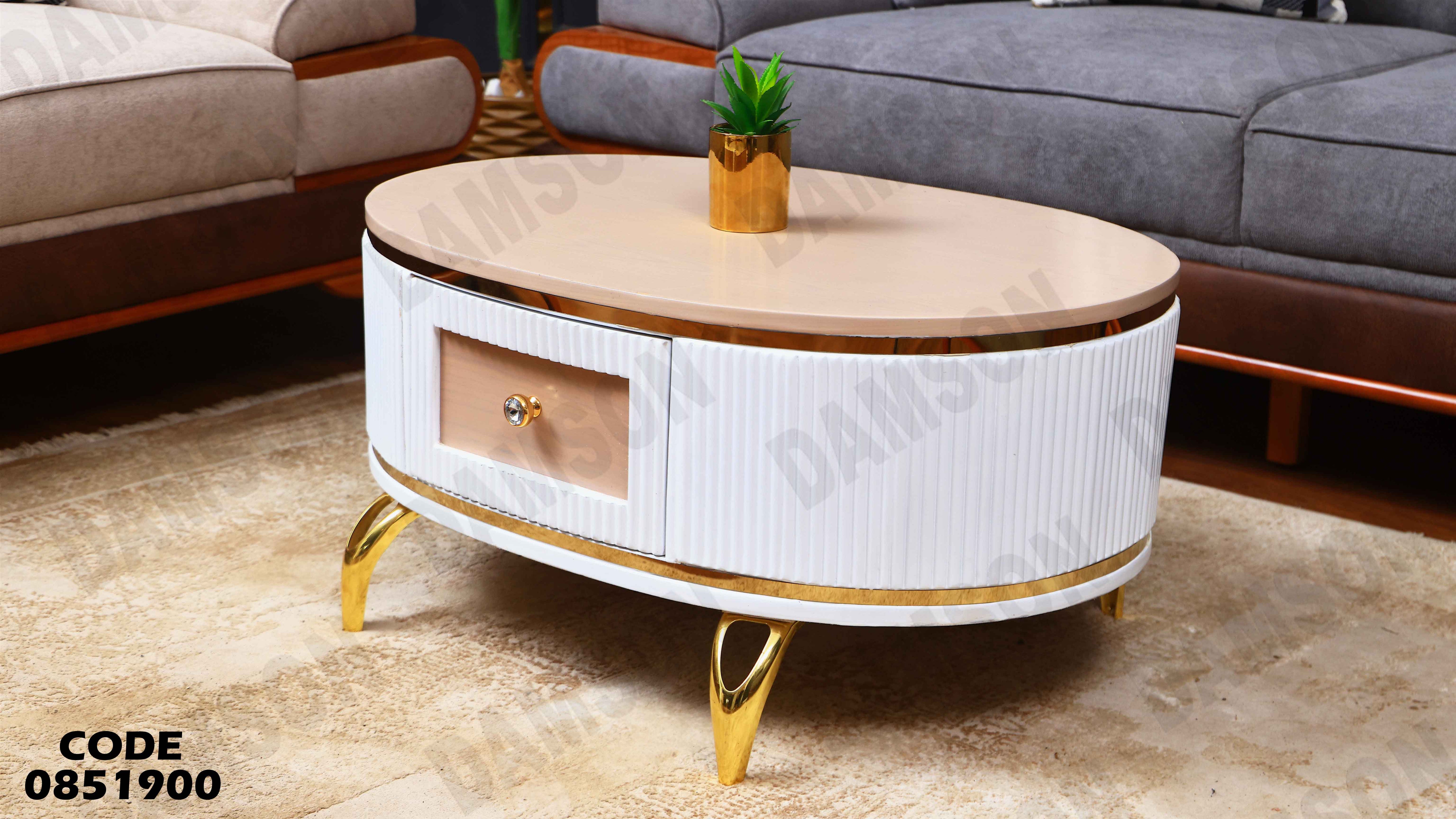 ترابيزة انترية 519