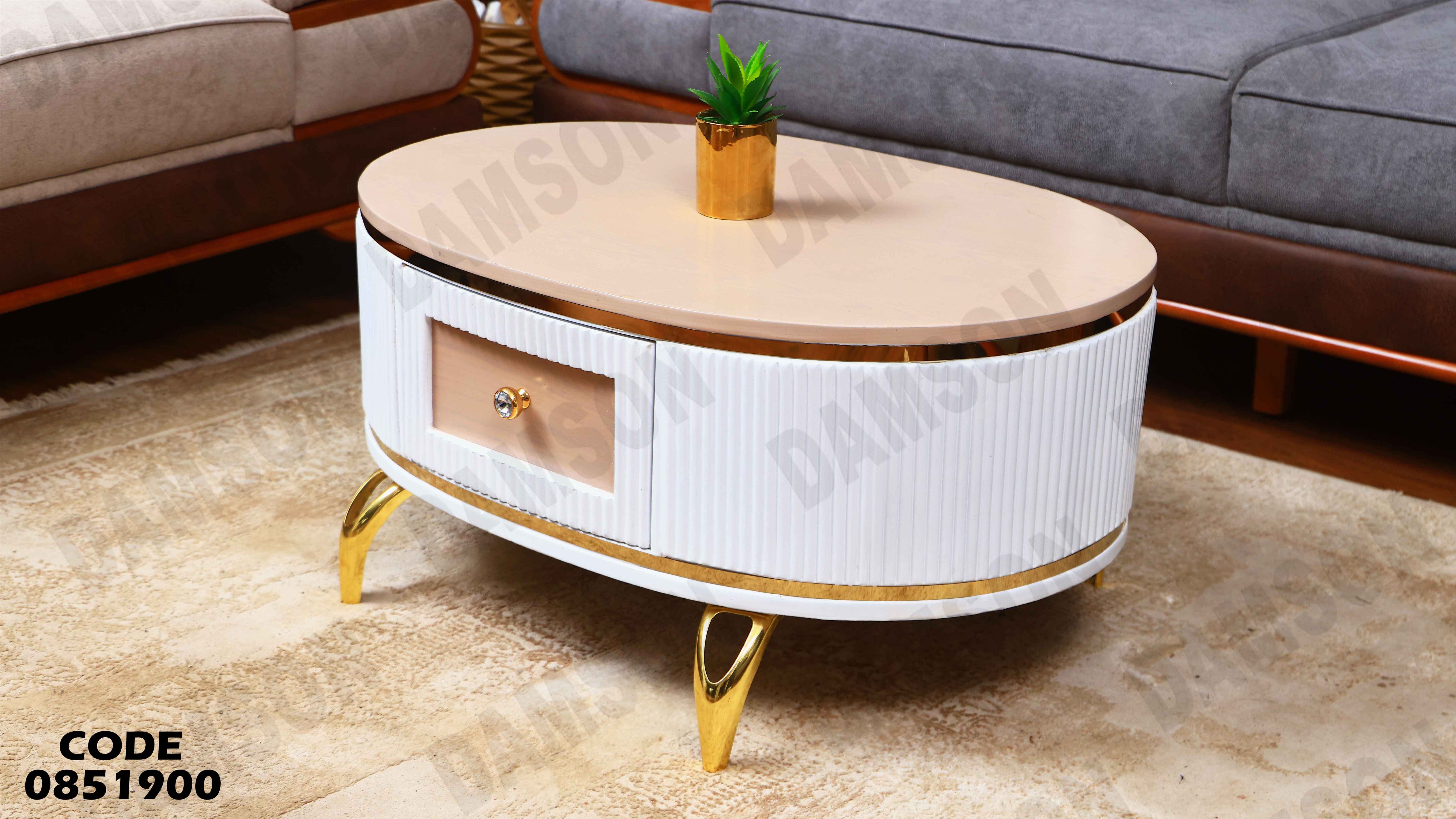 ترابيزة انترية 519