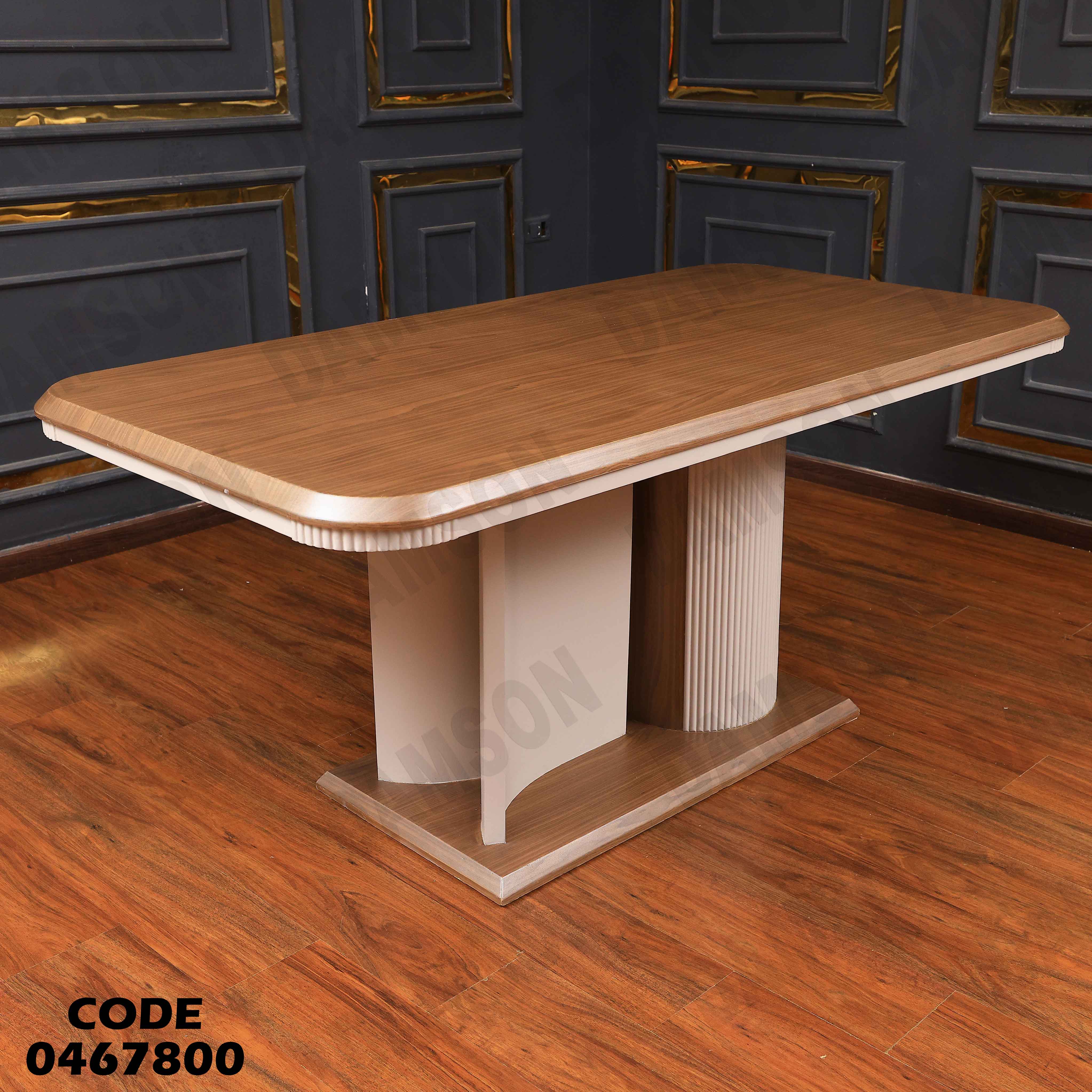 غرفة سفرة 678