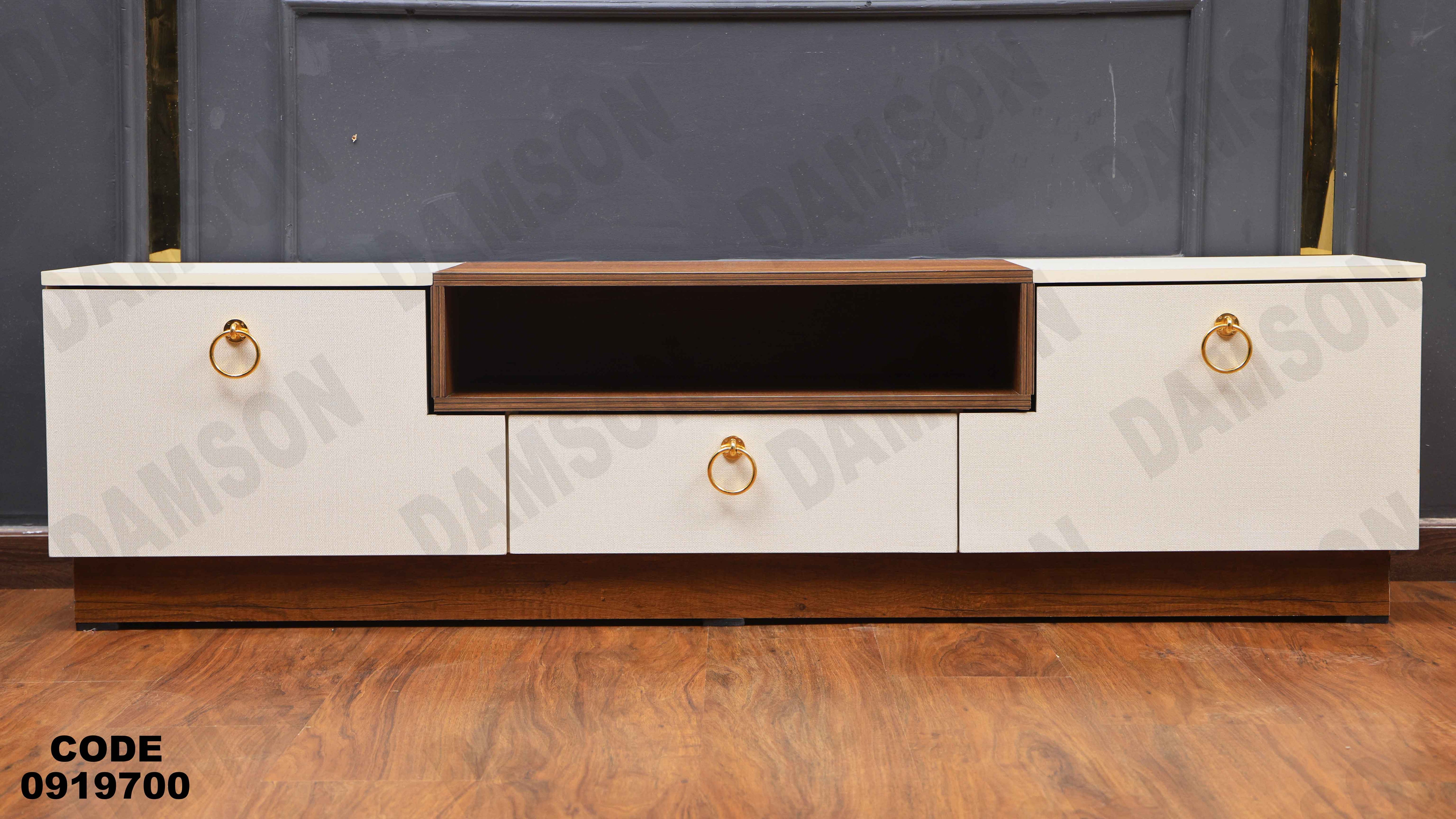 ترابيزة تليفزيون 197