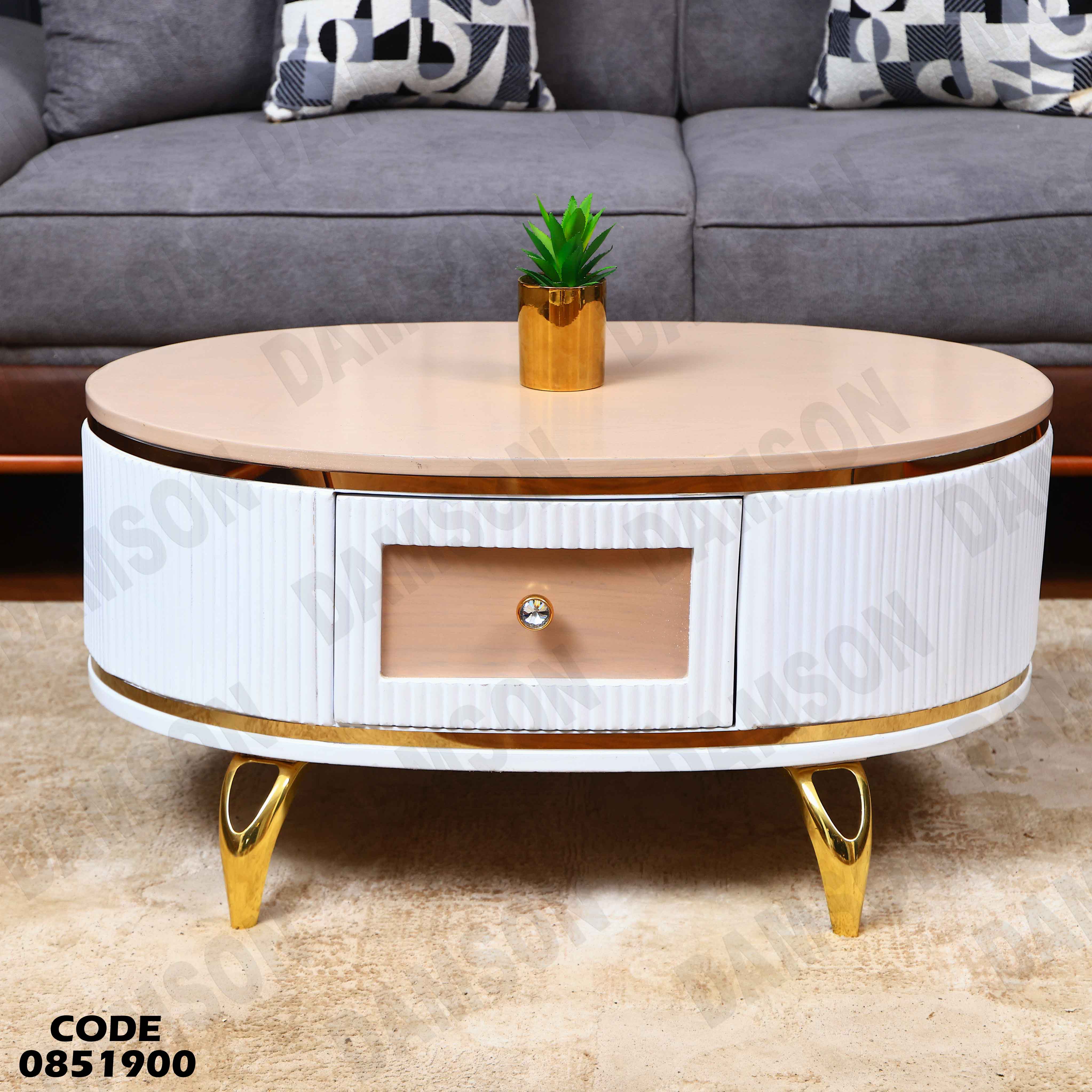 ترابيزة انترية 519