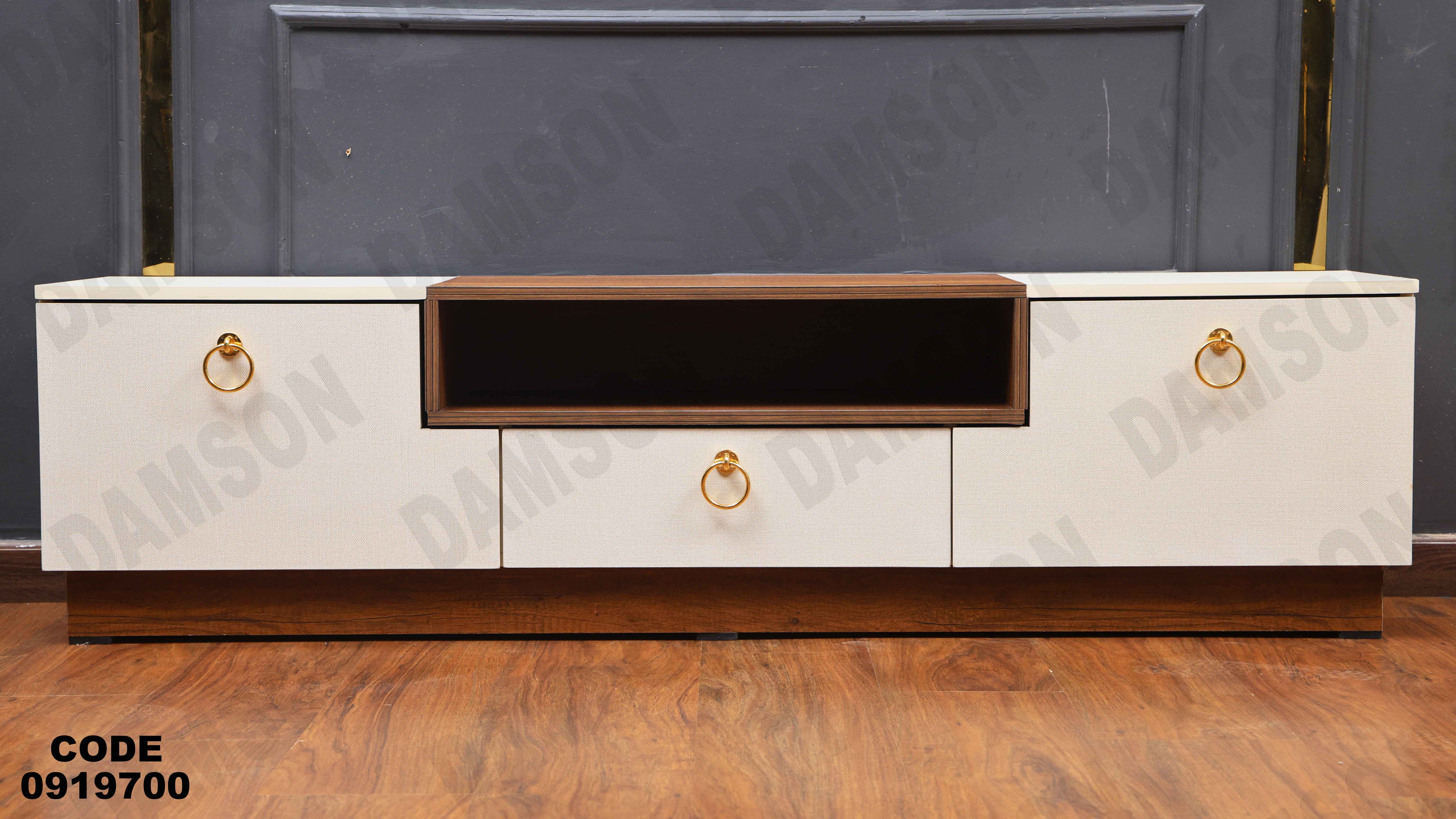 ترابيزة تليفزيون 197