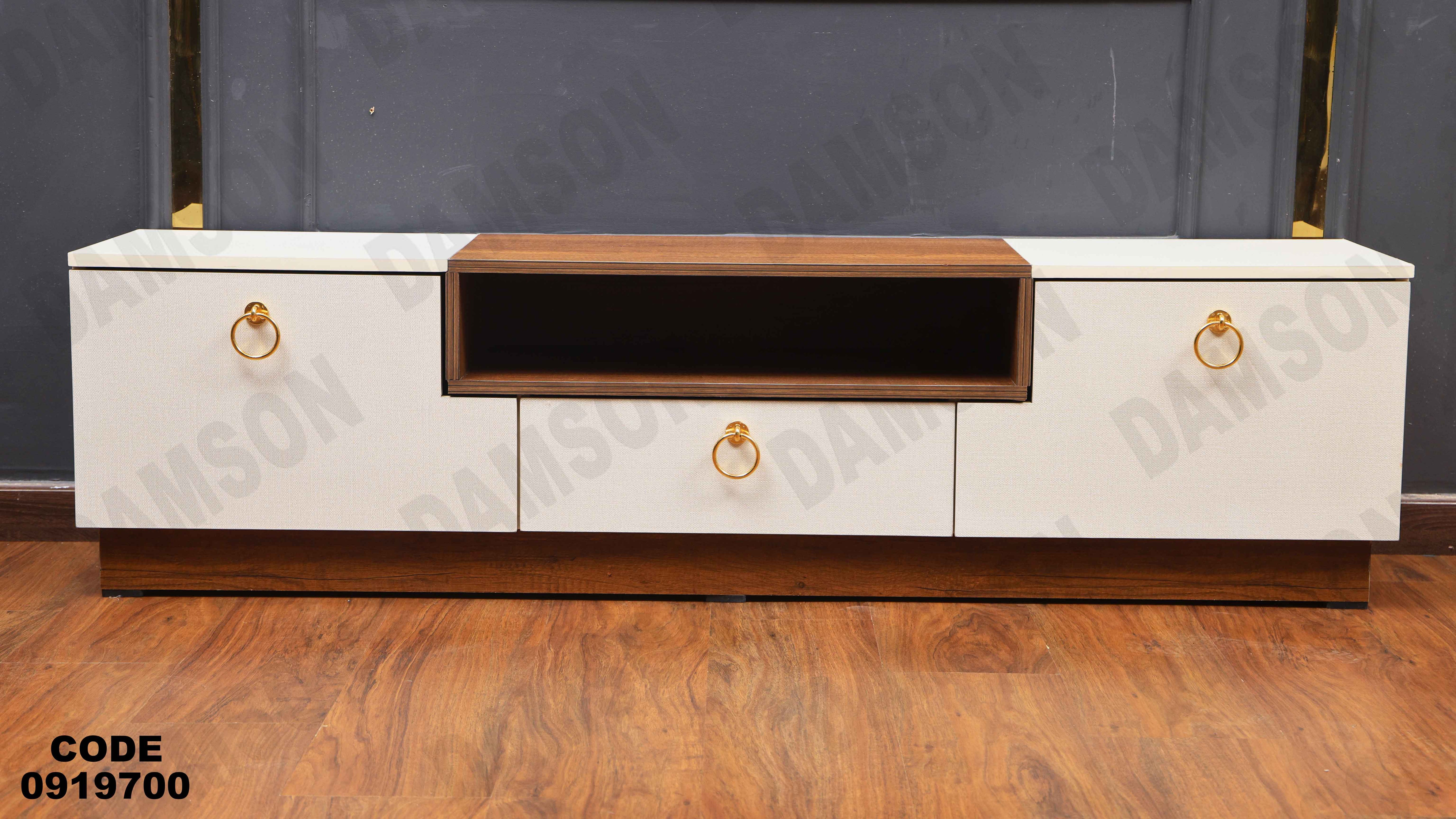 ترابيزة تليفزيون 197