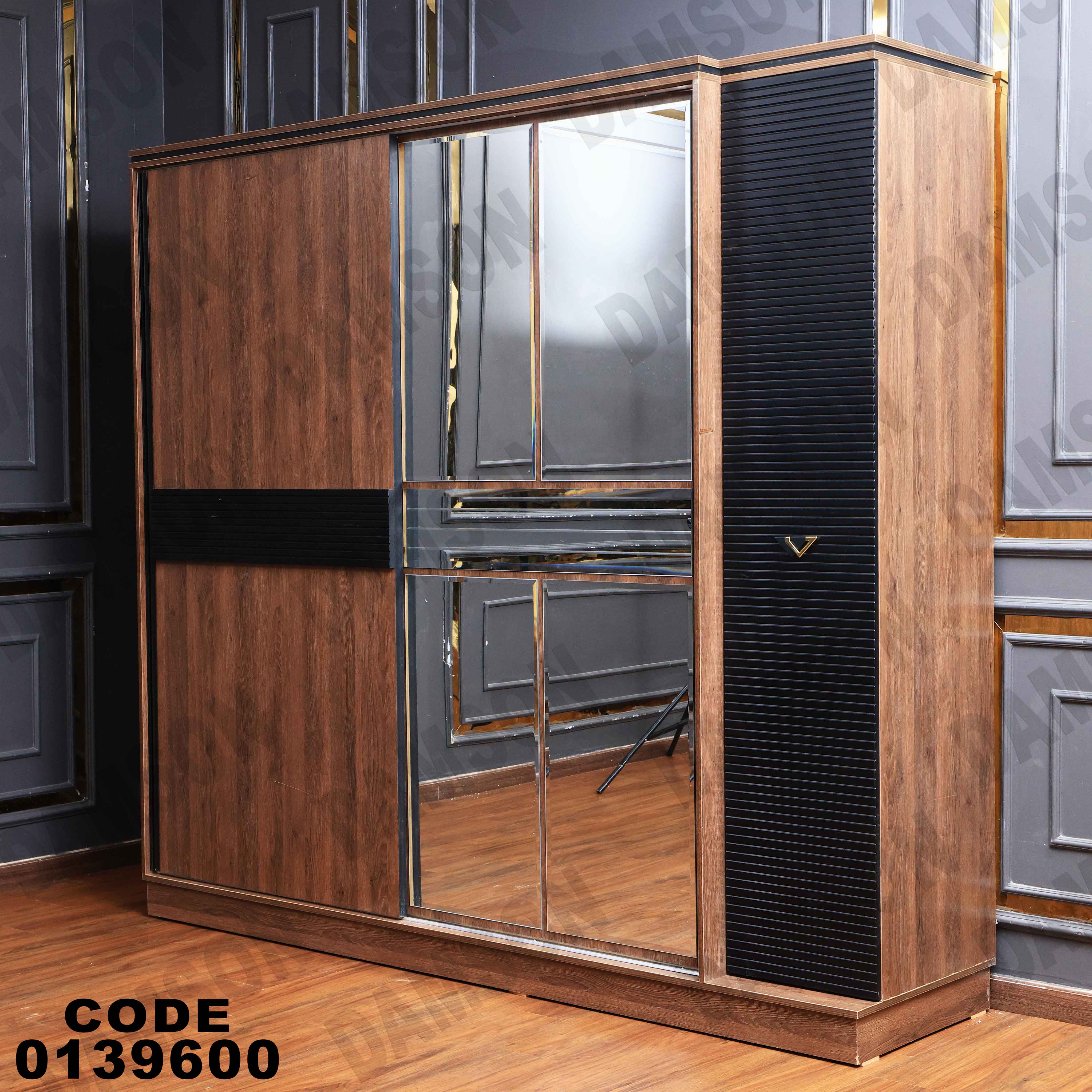 دولاب ماستر 396