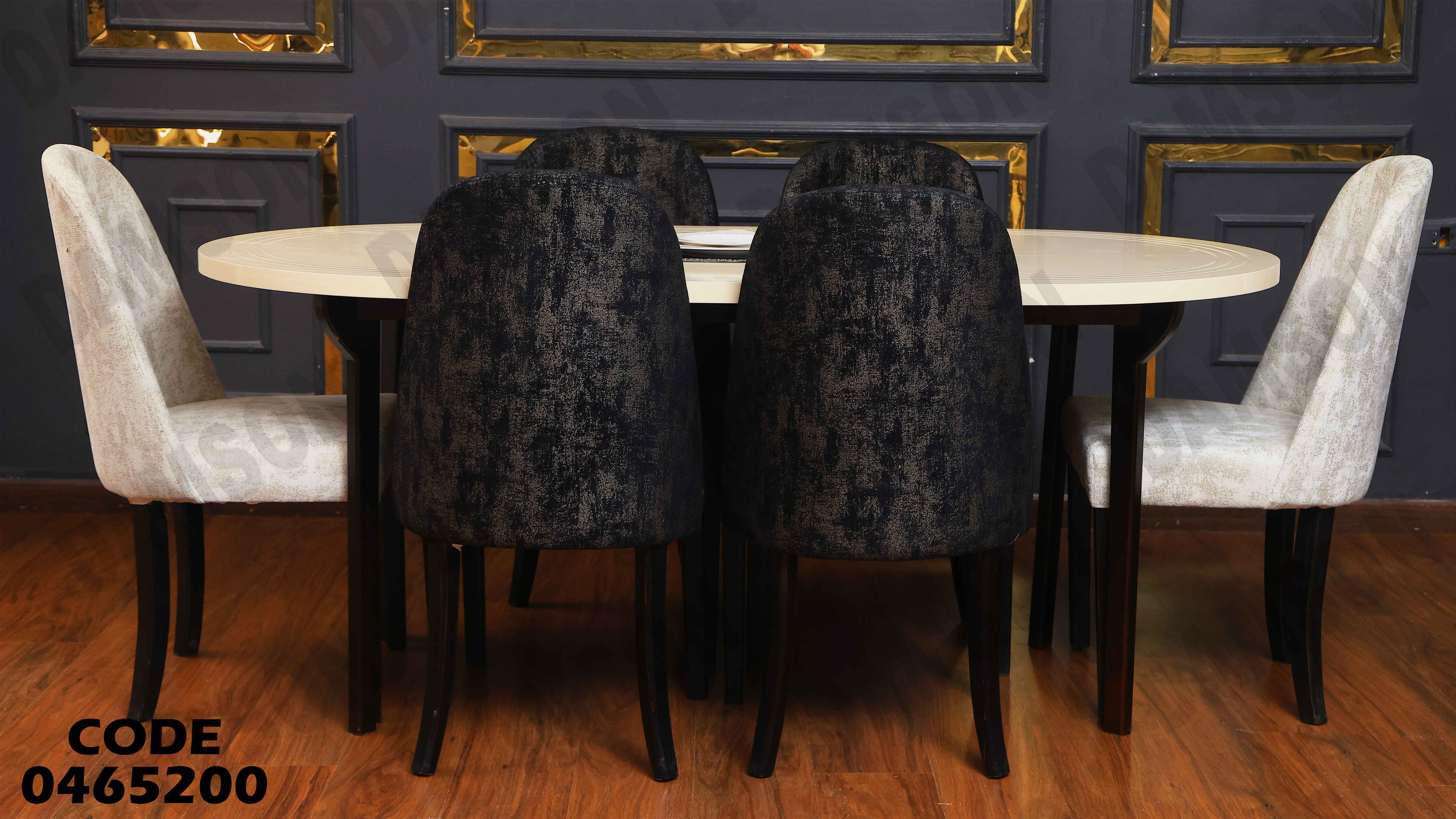 ترابيزة سفرة 652