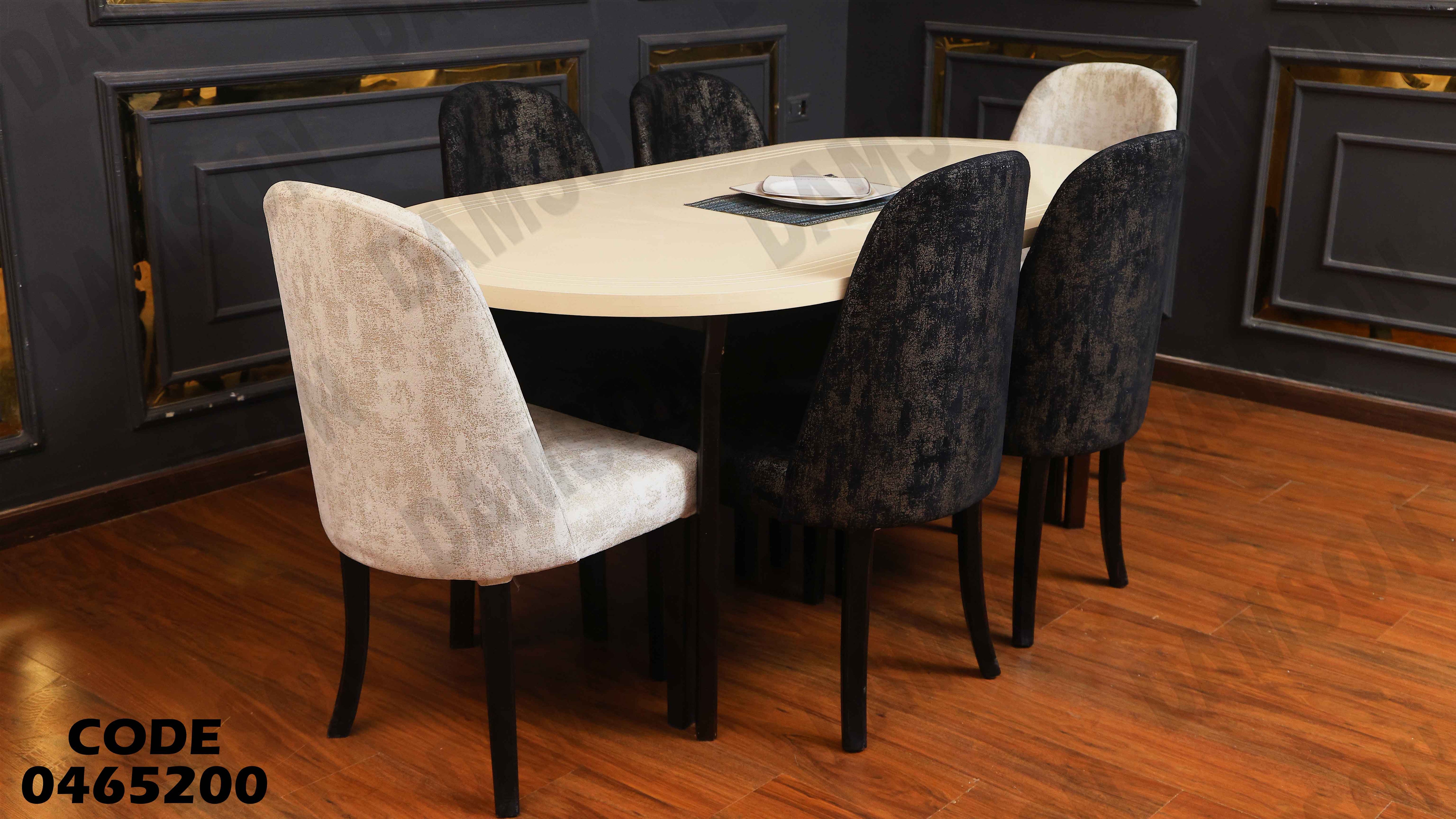 ترابيزة سفرة 652