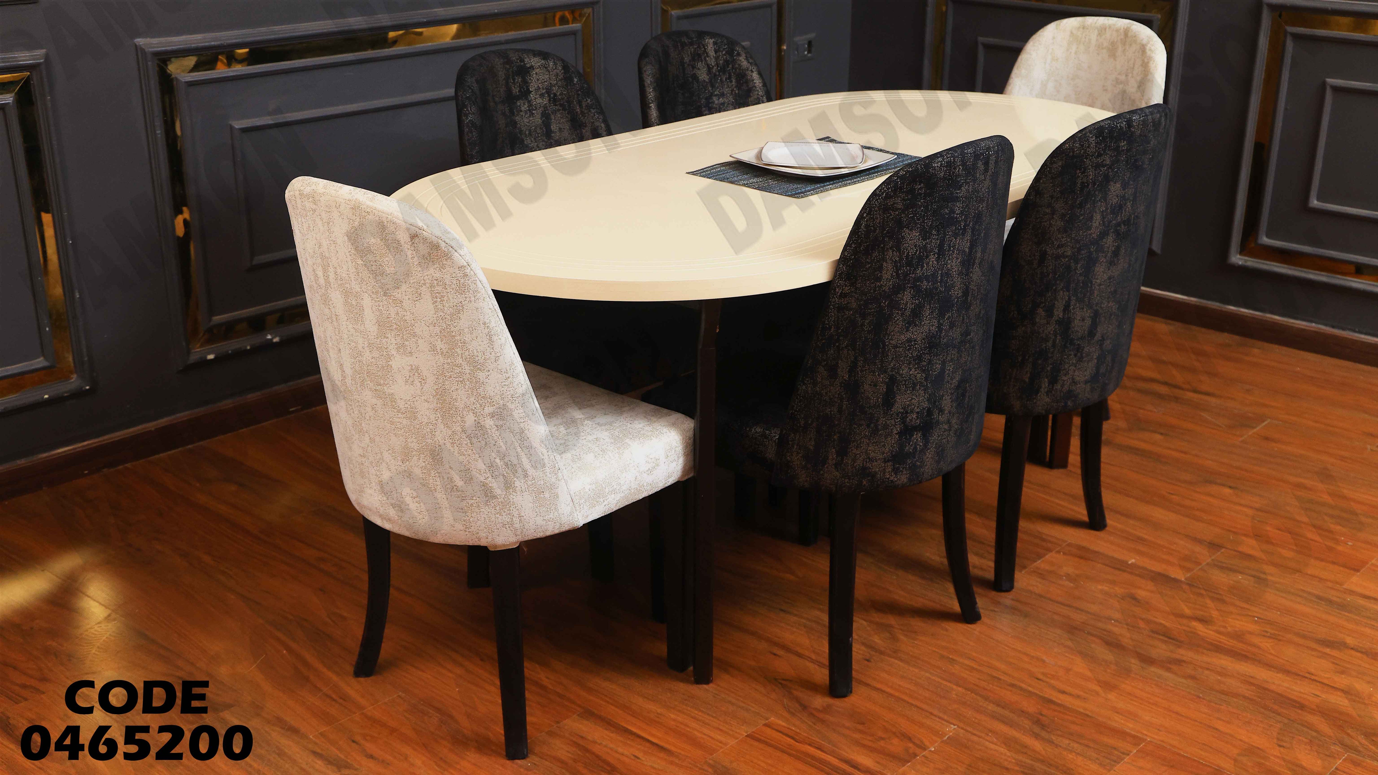 ترابيزة سفرة 652