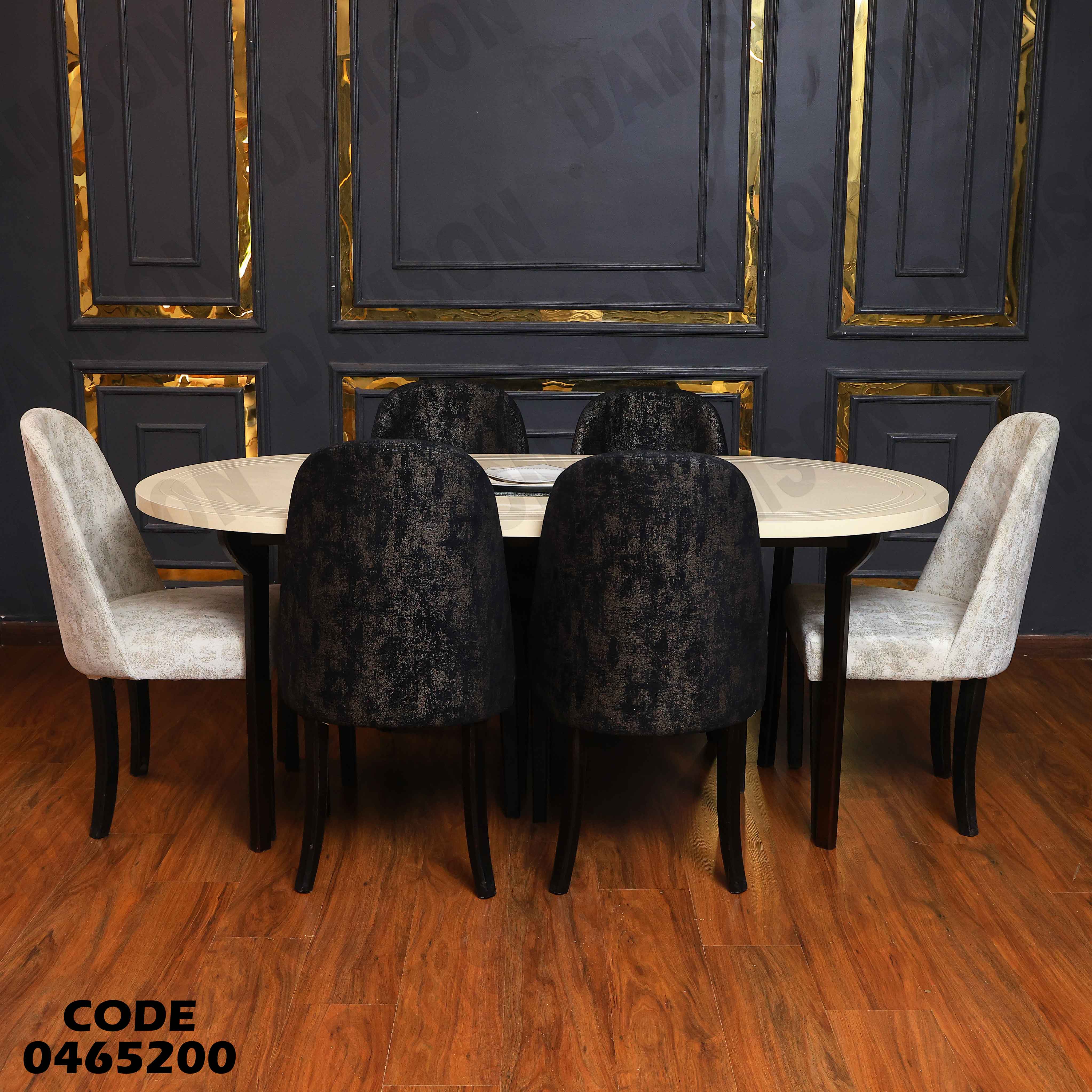 ترابيزة سفرة 652