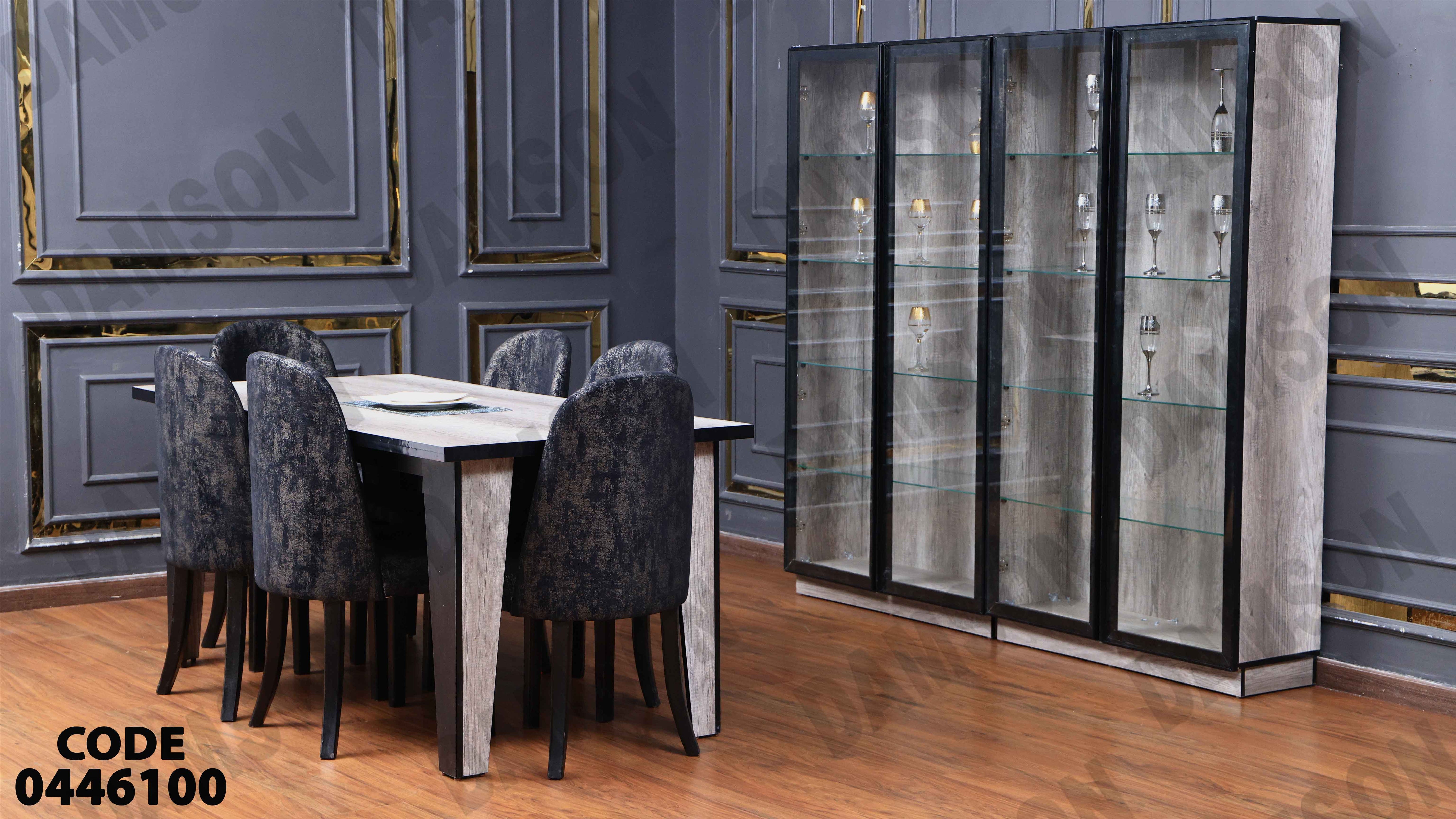 غرفة سفرة 461