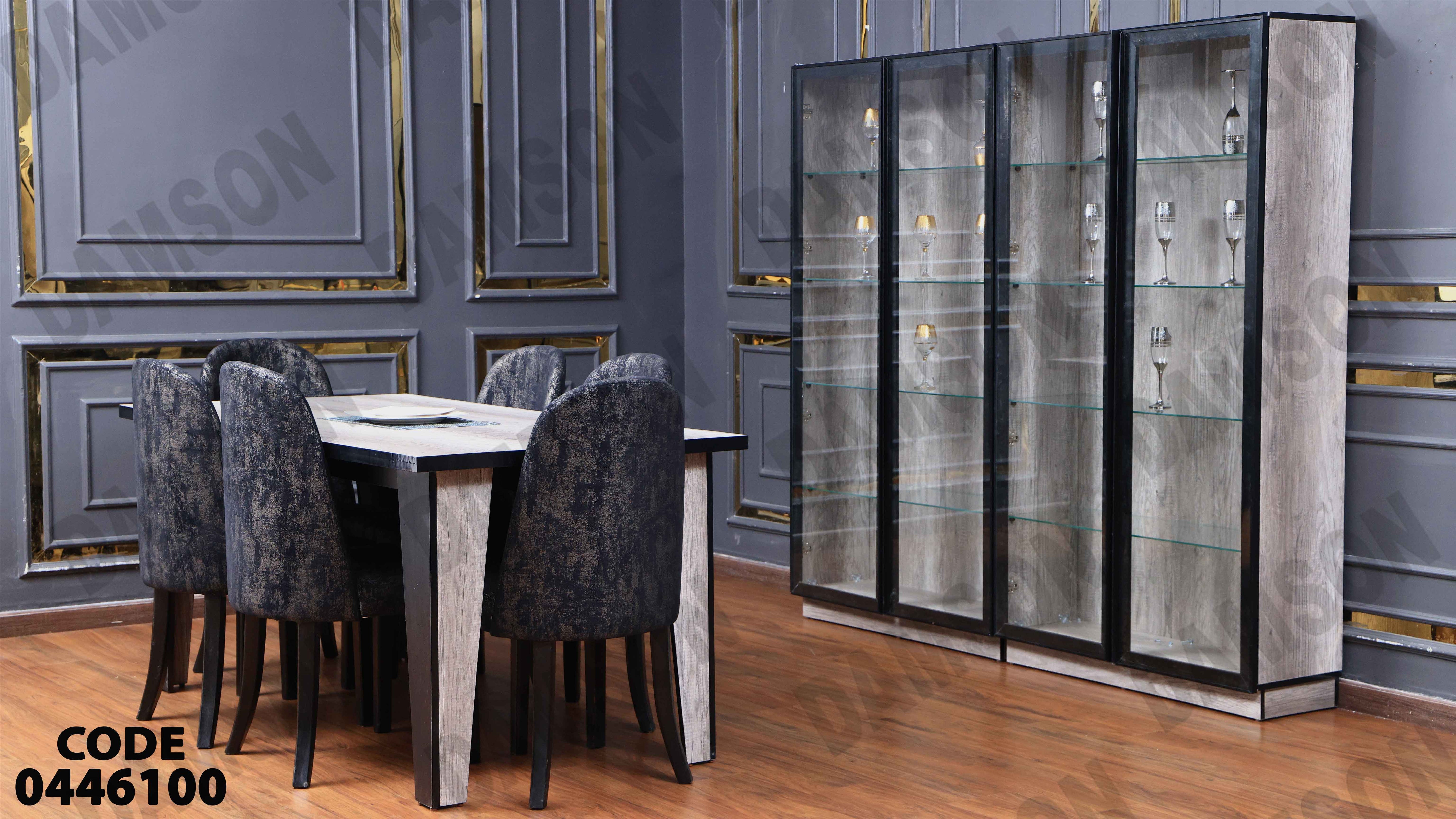 غرفة سفرة 461