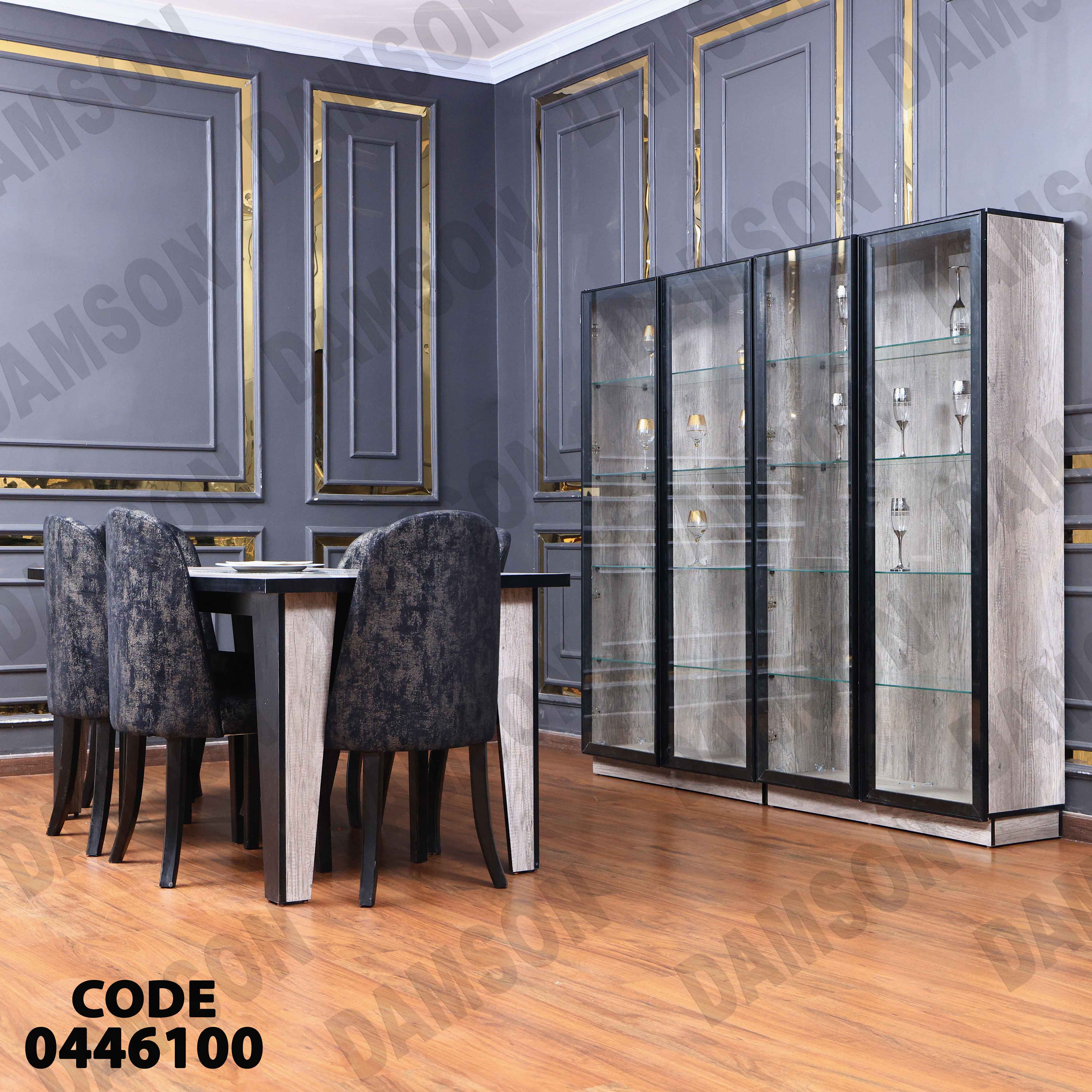 غرفة سفرة 461