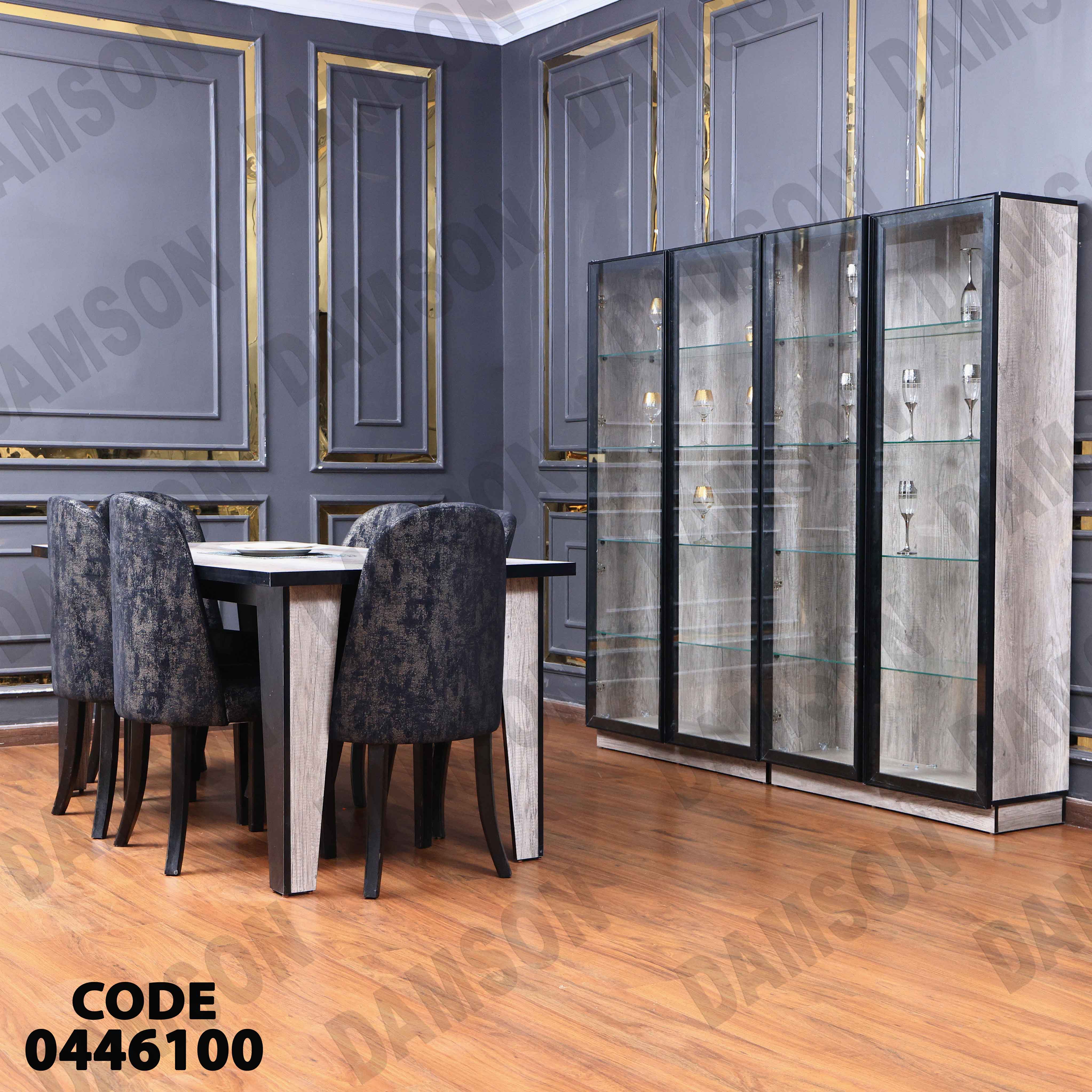 غرفة سفرة 461