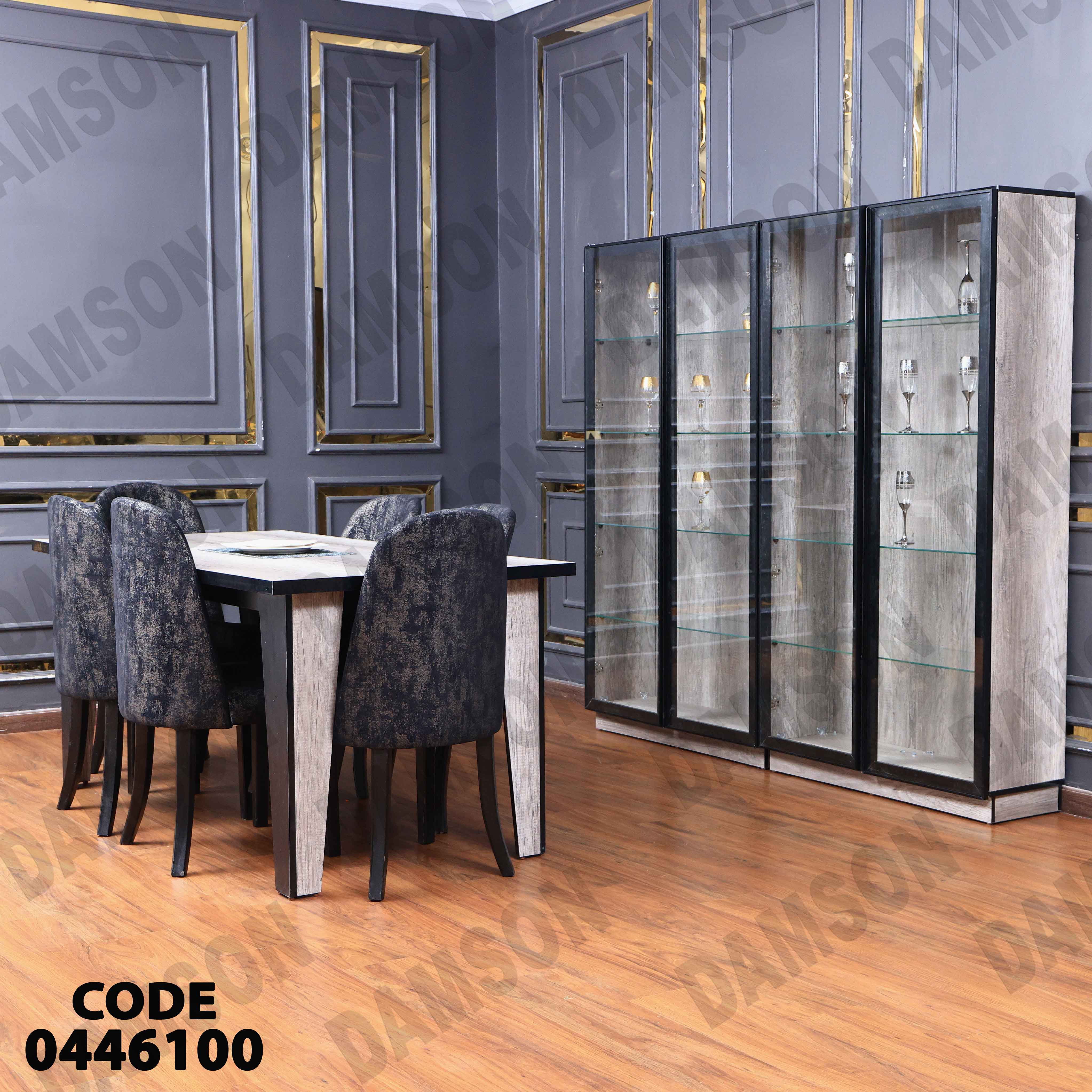 غرفة سفرة 461