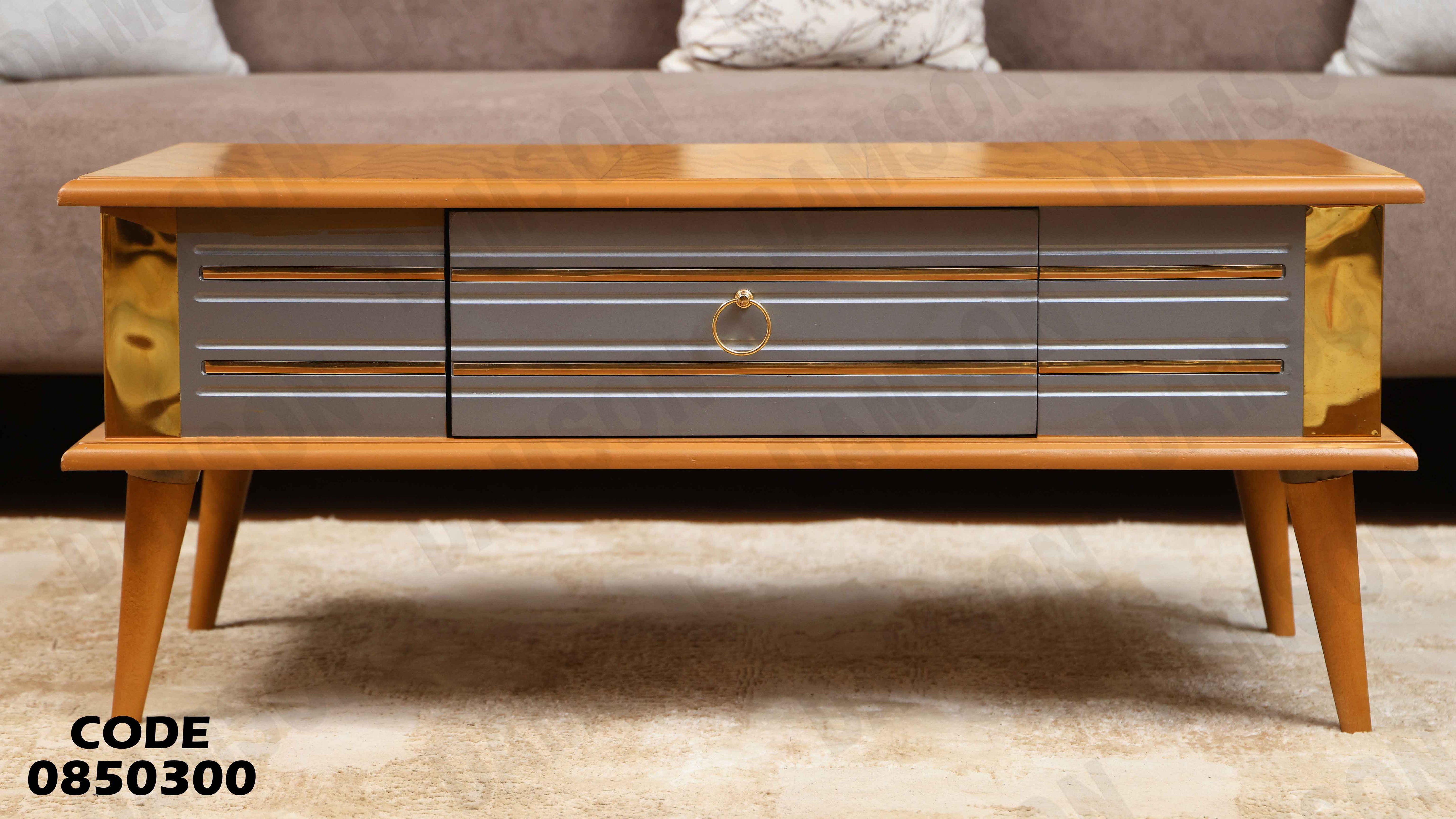 ترابيزة انترية 503