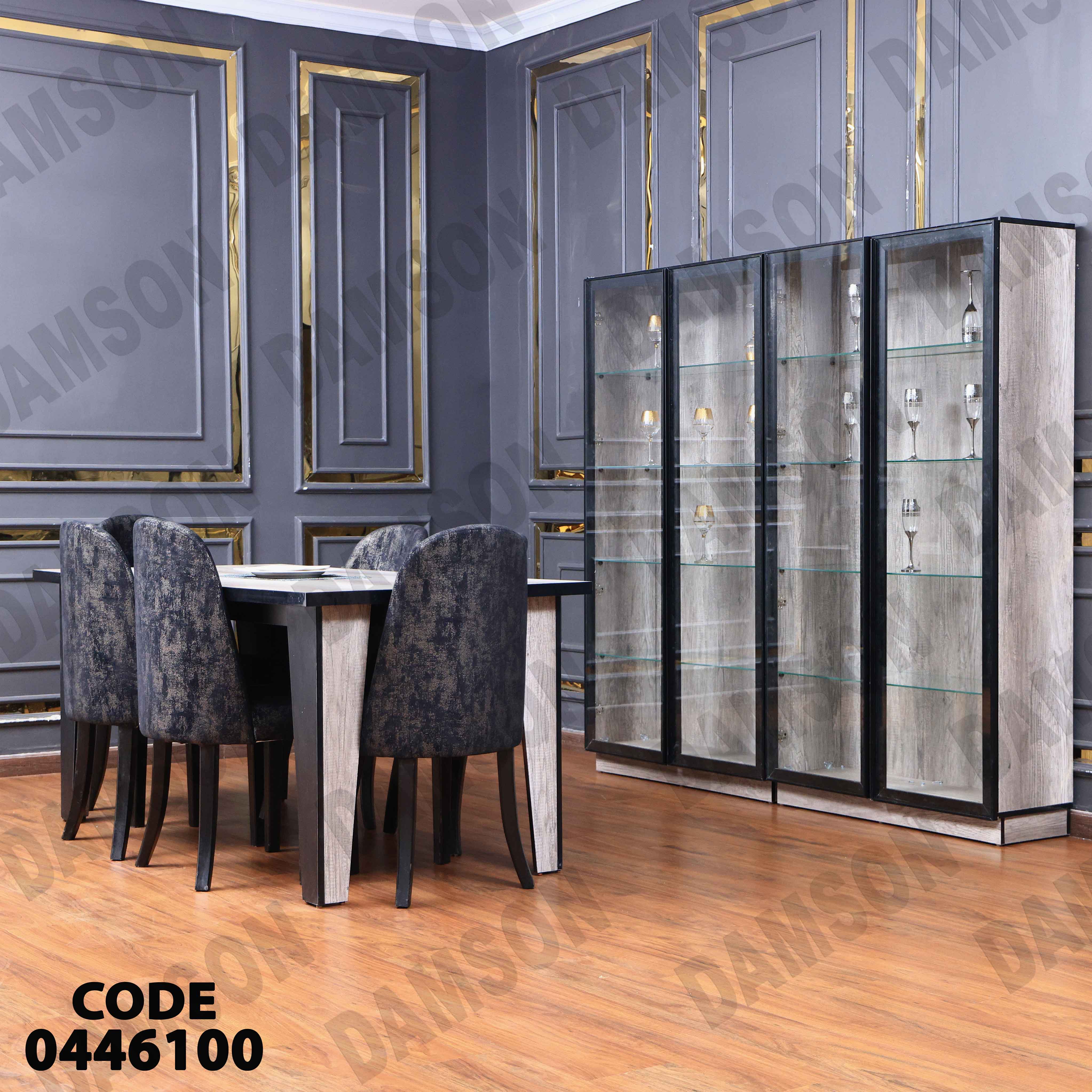 غرفة سفرة 461