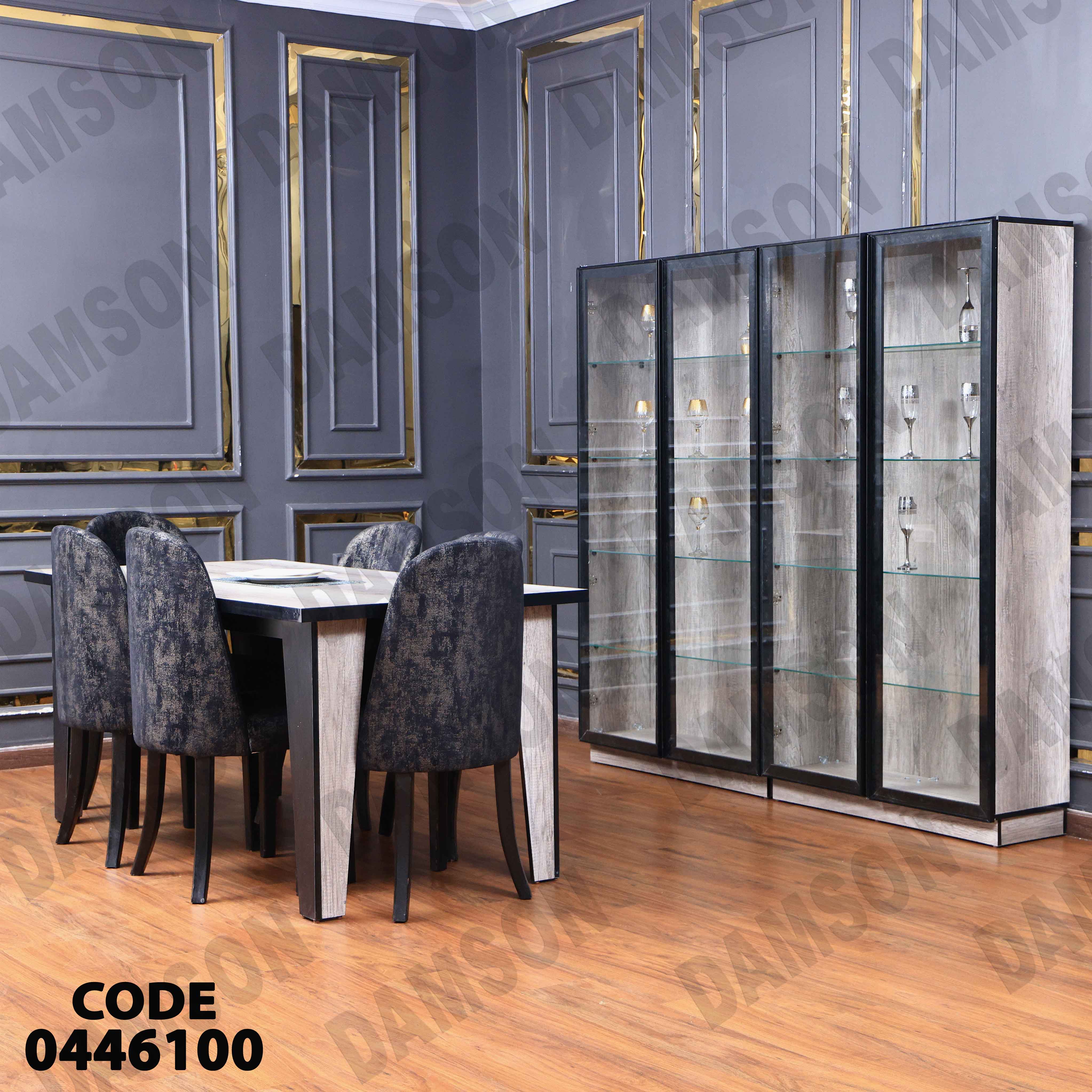 غرفة سفرة 461