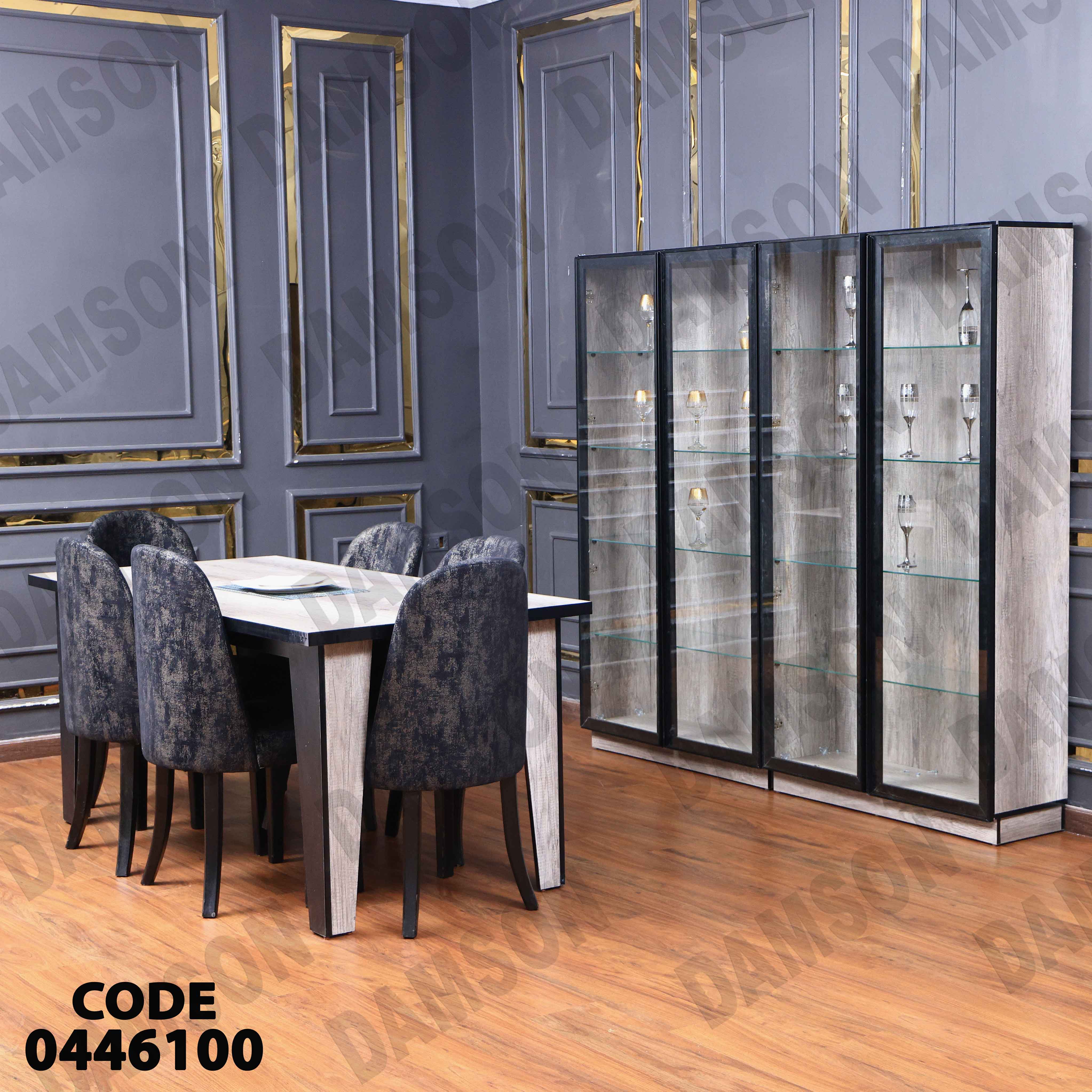 غرفة سفرة 461