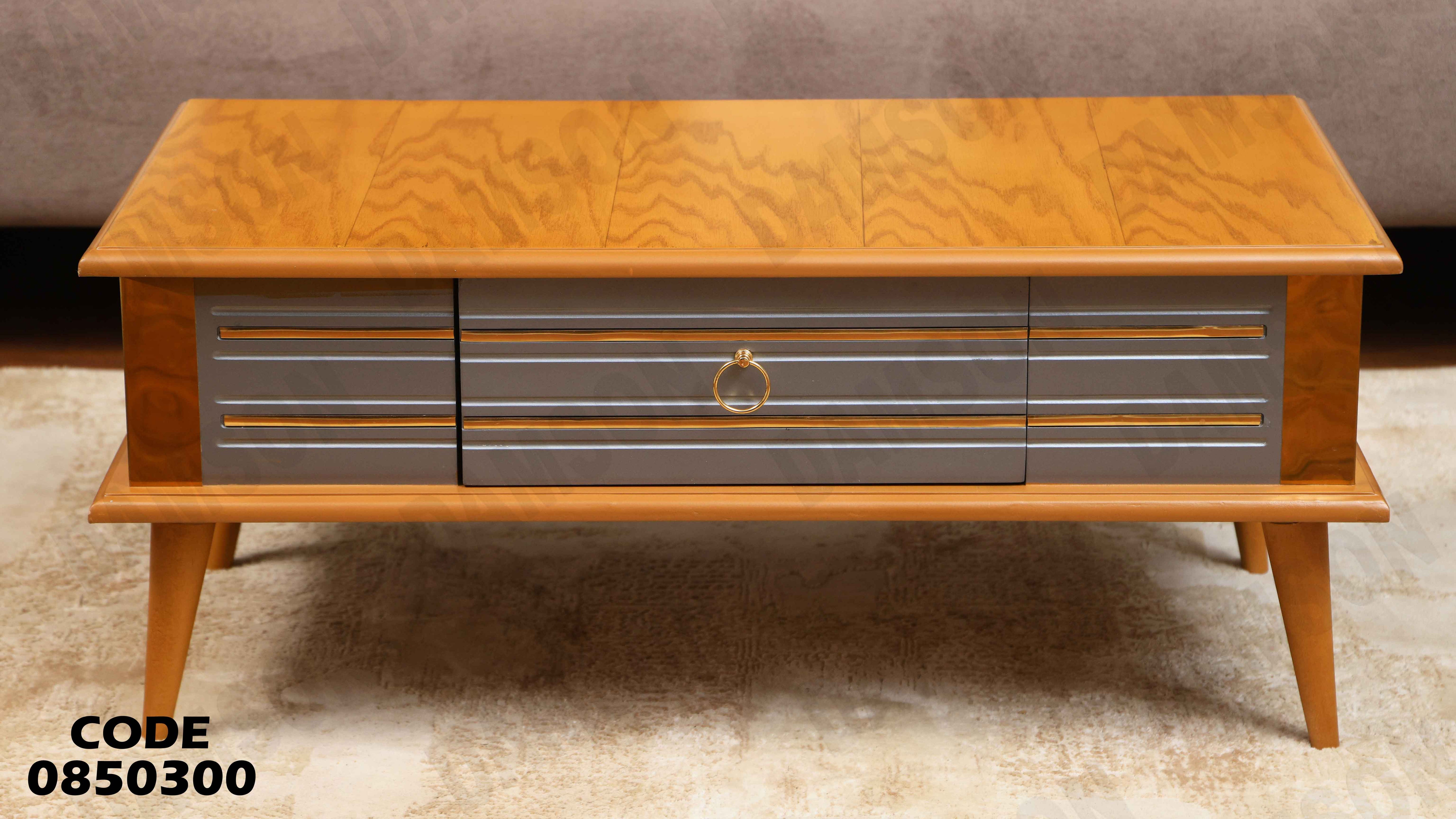 ترابيزة انترية 503