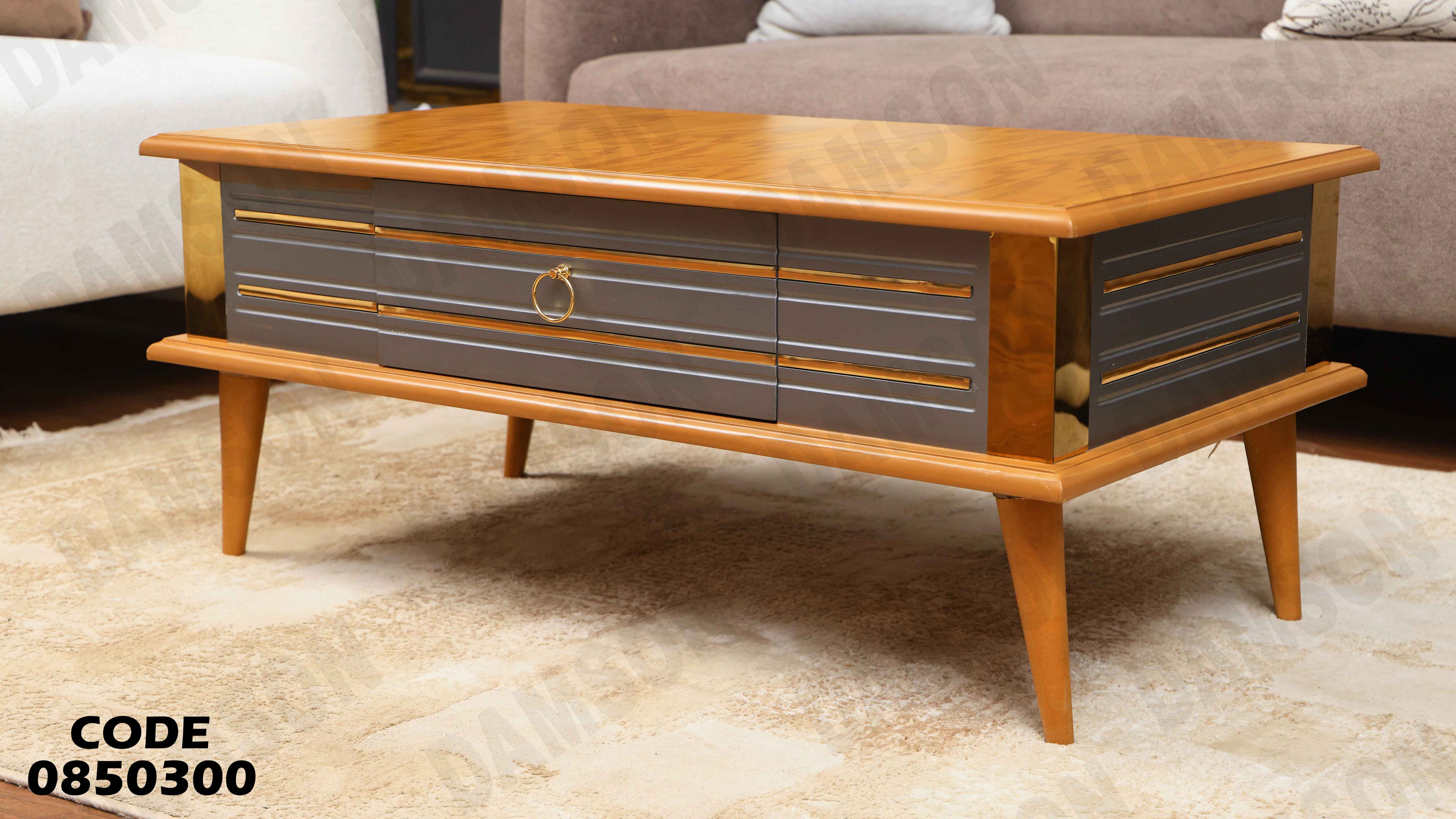 ترابيزة انترية 503