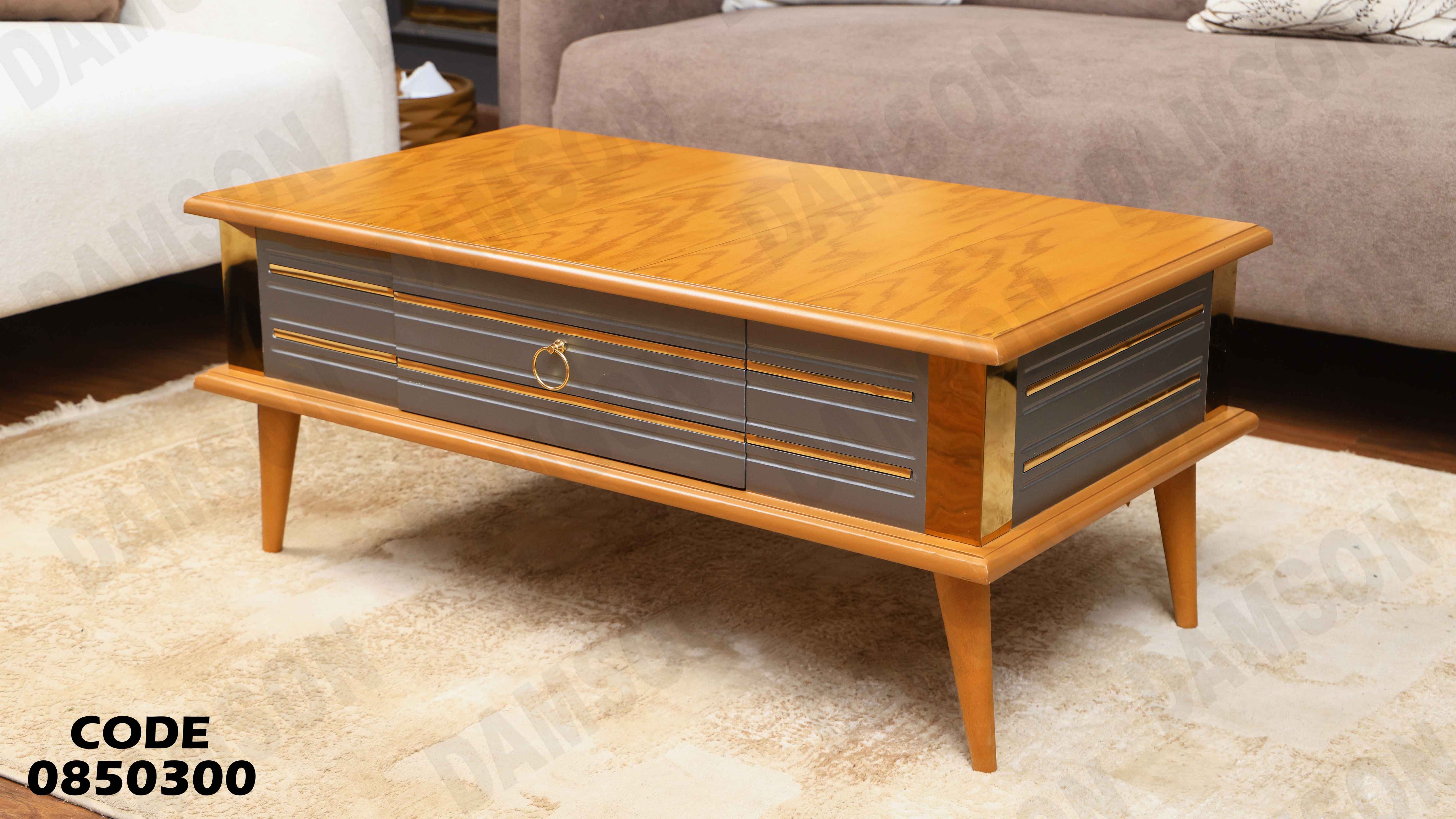 ترابيزة انترية 503