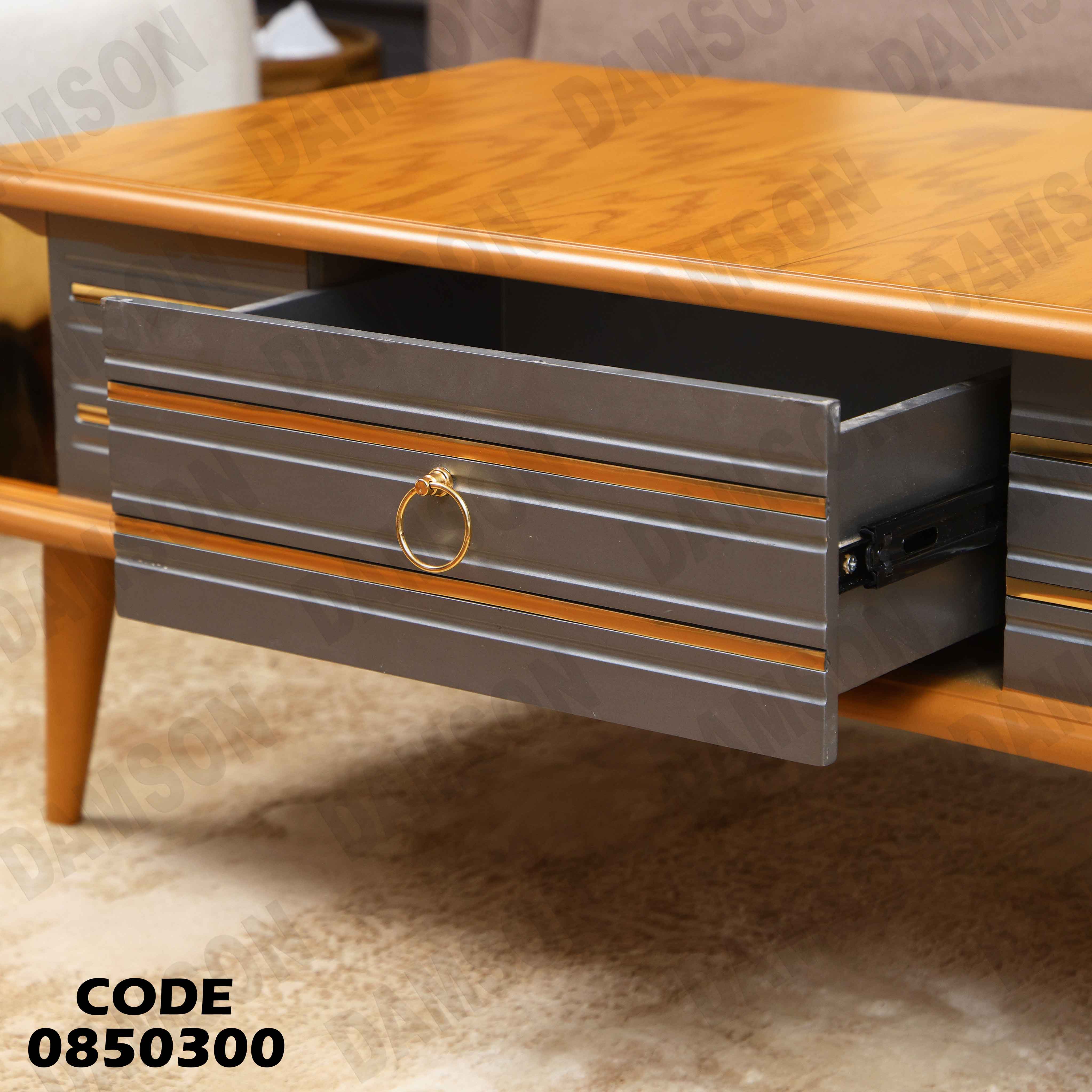 ترابيزة انترية 503