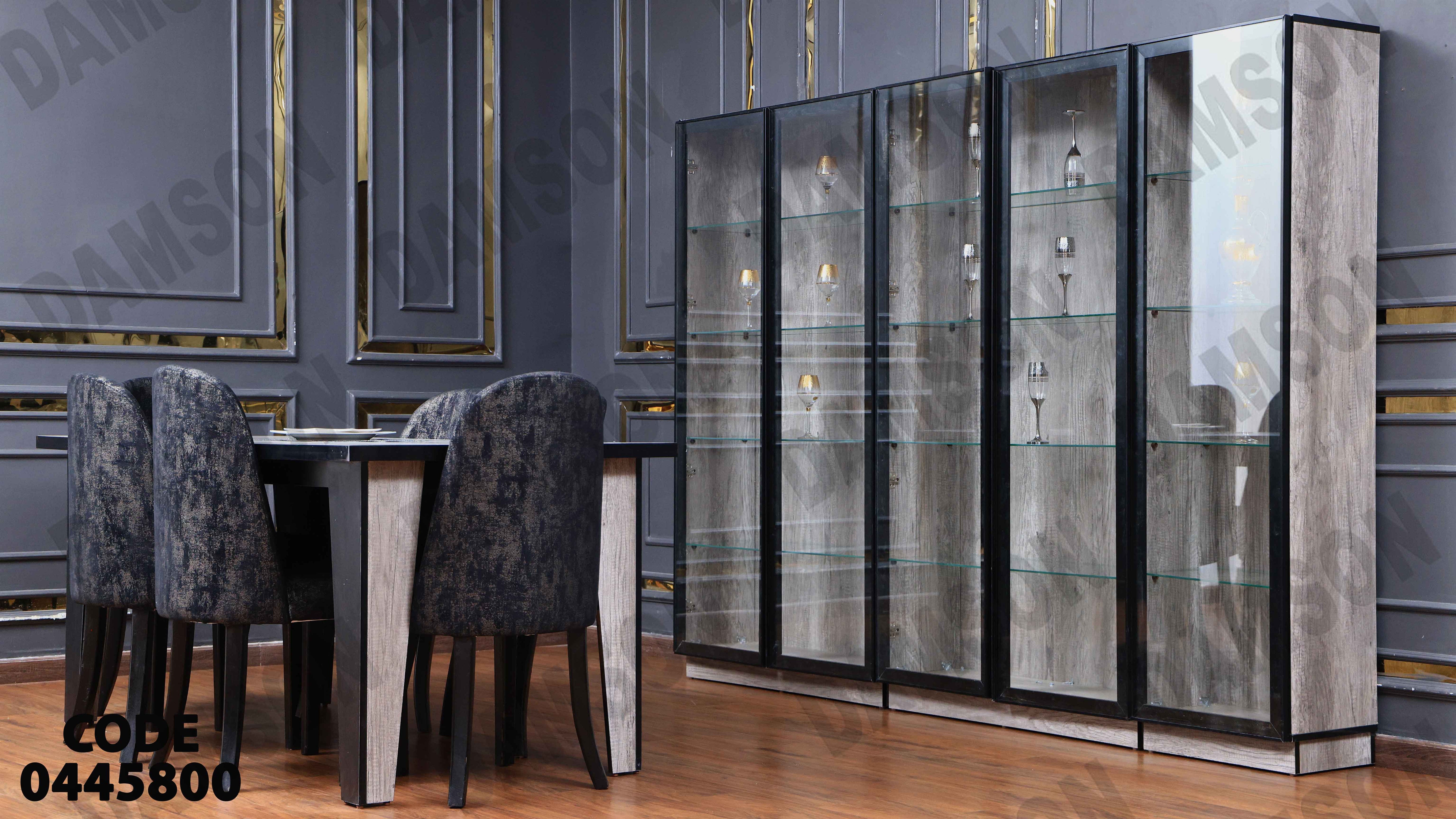 غرفة سفرة 458