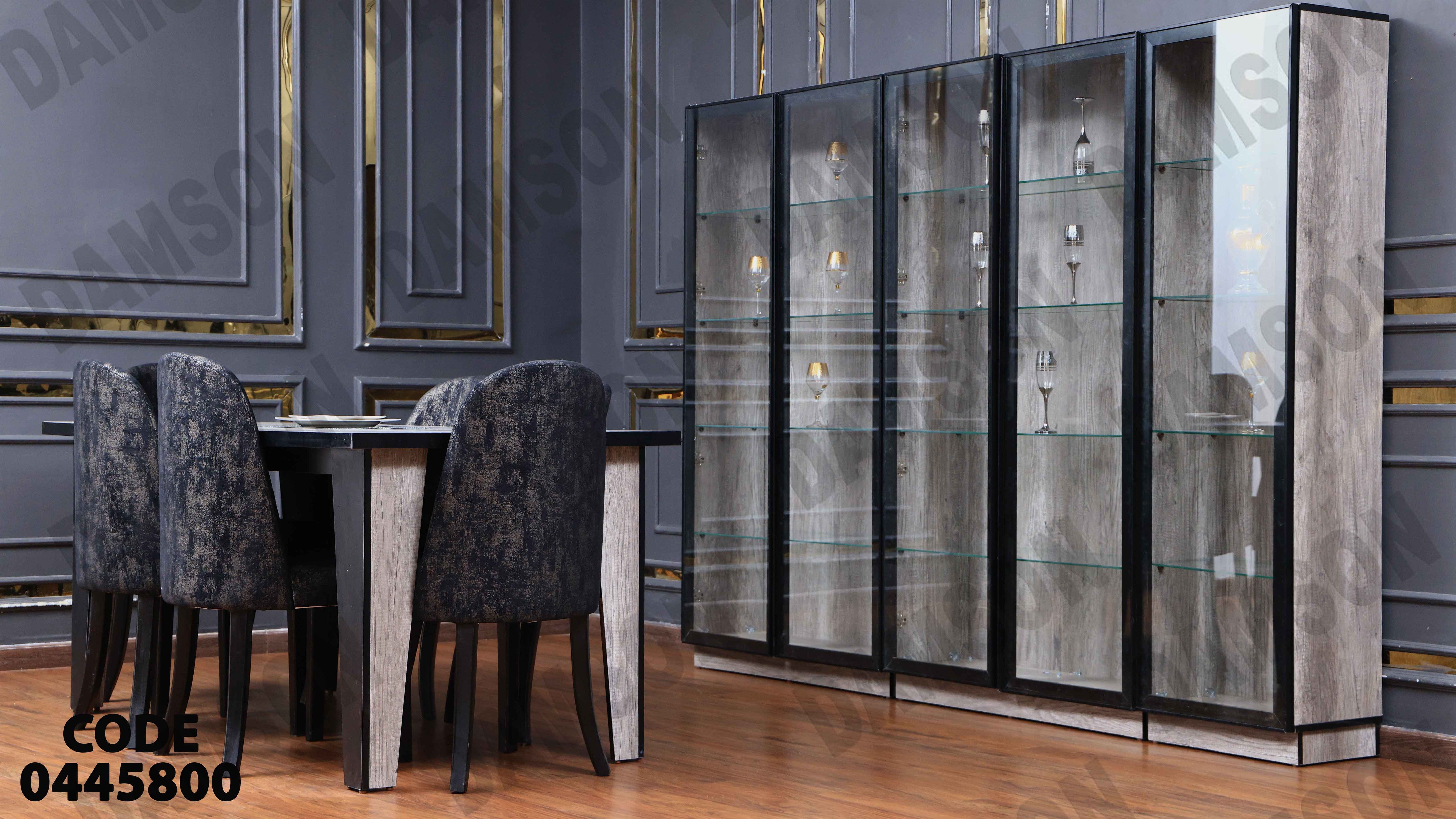 غرفة سفرة 458