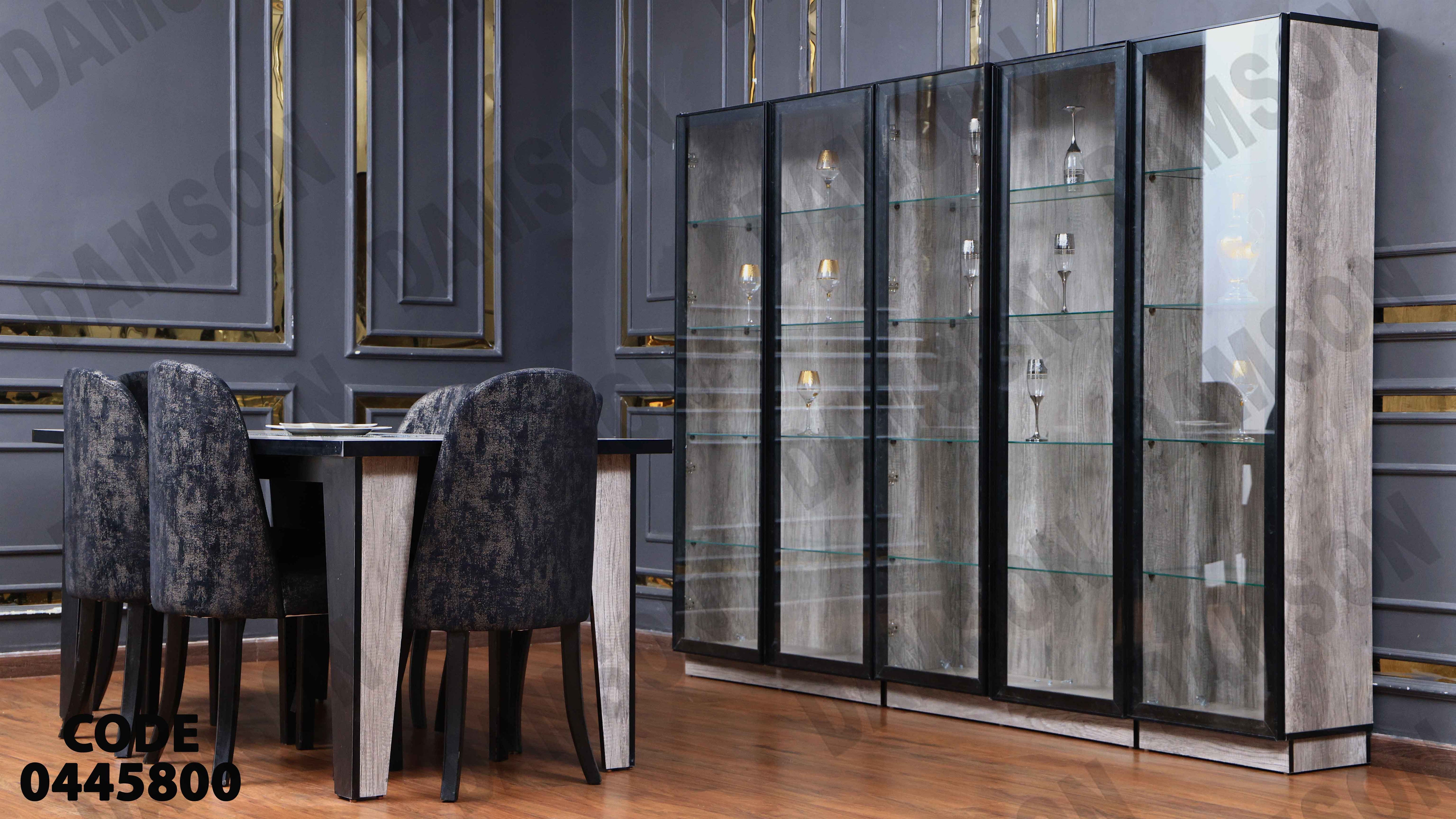 غرفة سفرة 458