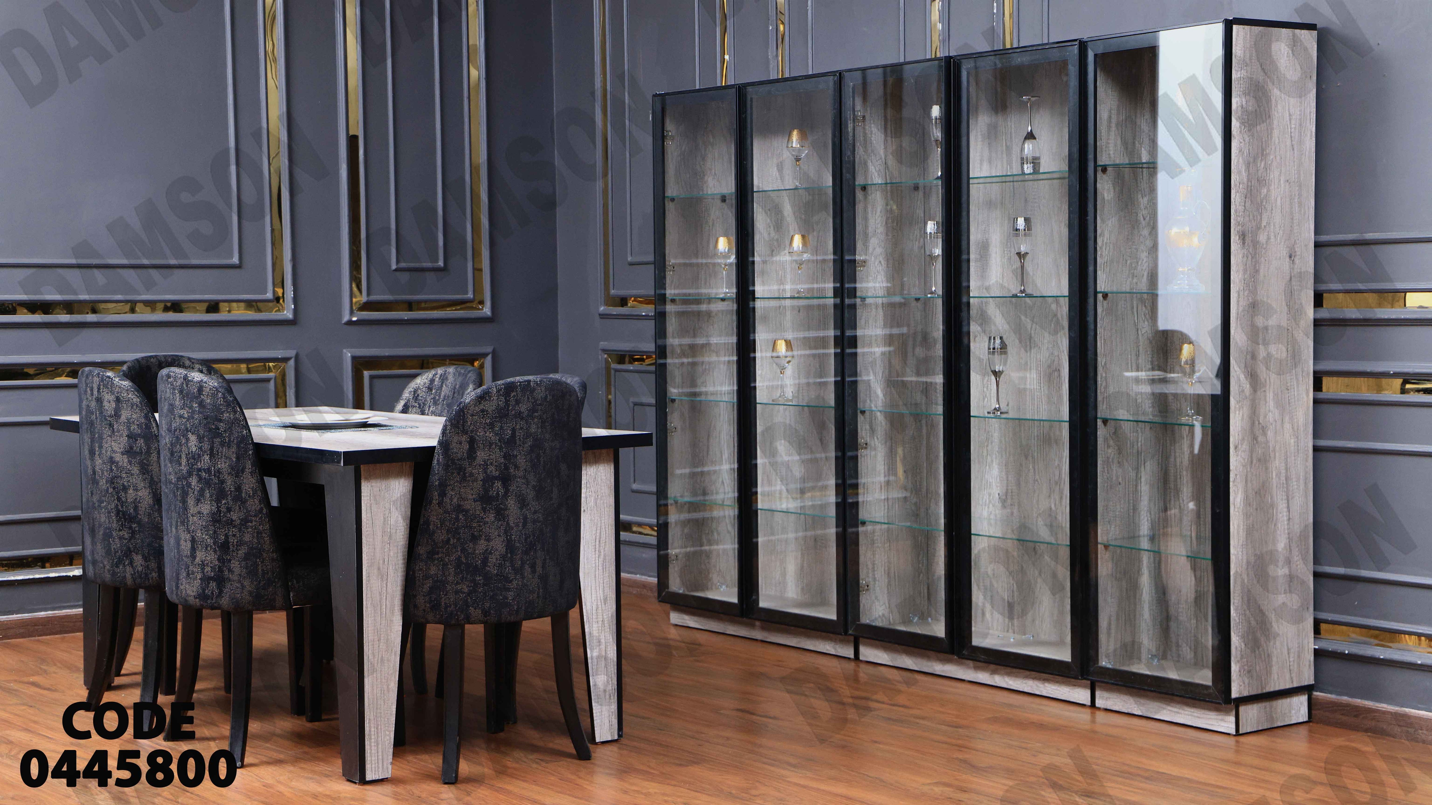 غرفة سفرة 458