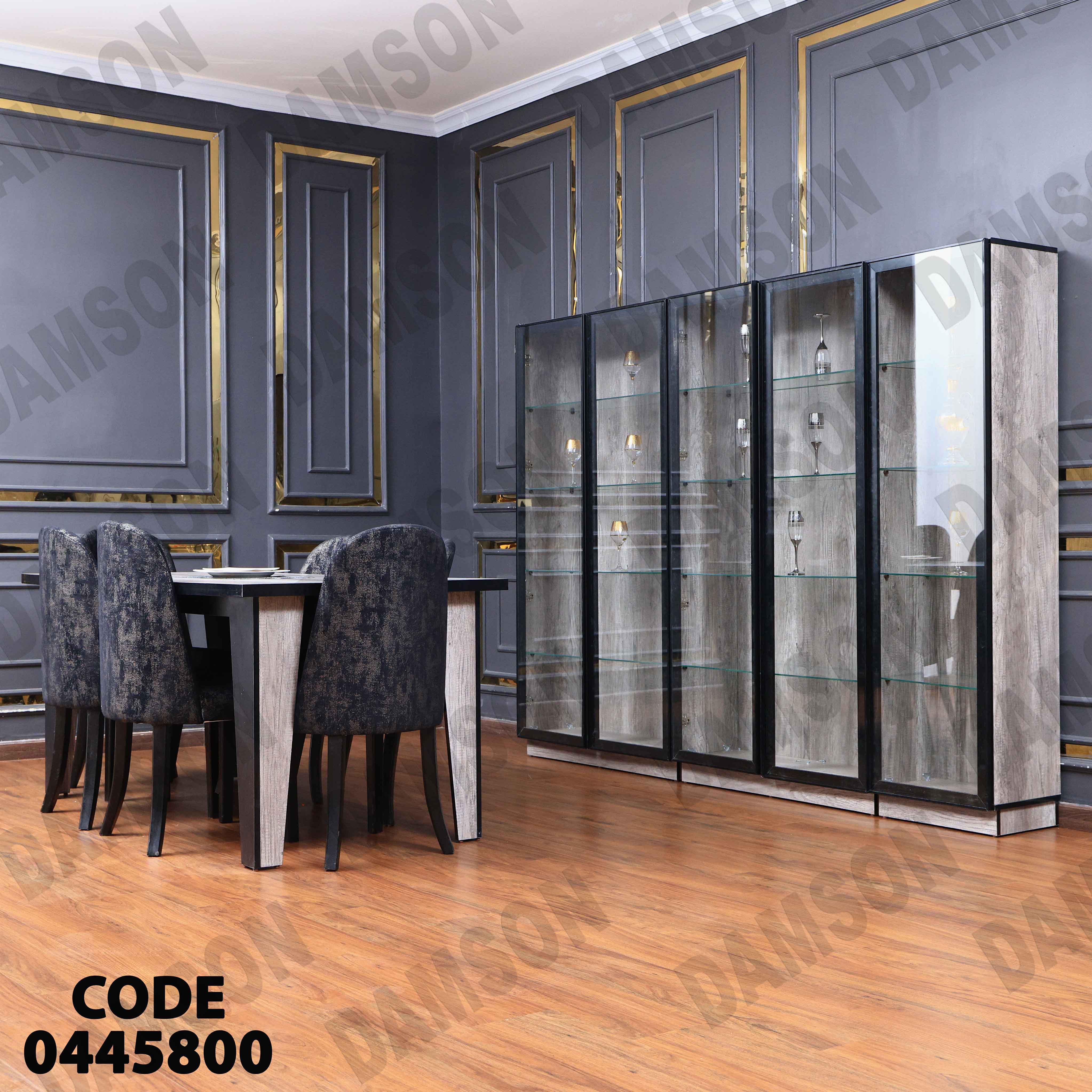 غرفة سفرة 458