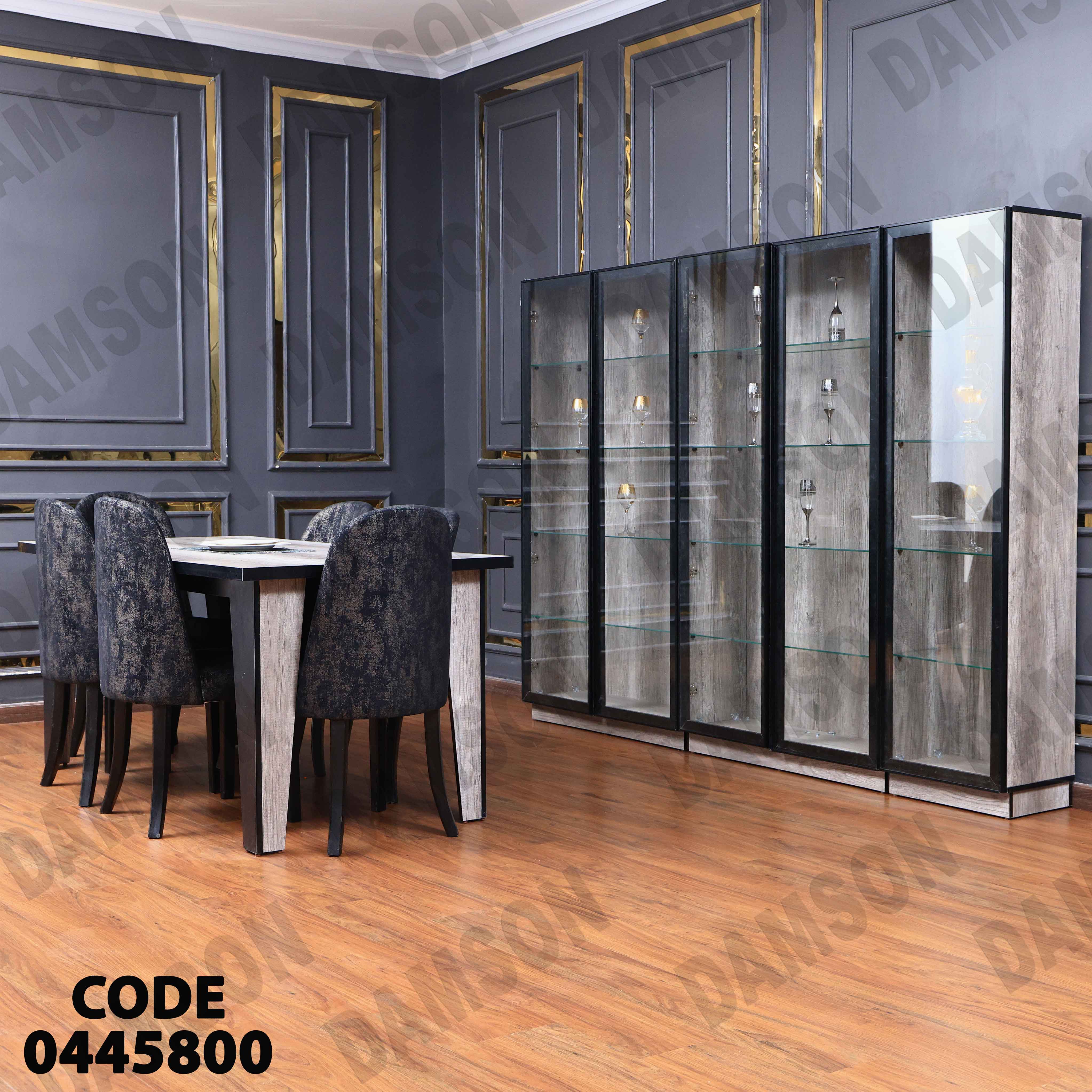 غرفة سفرة 458