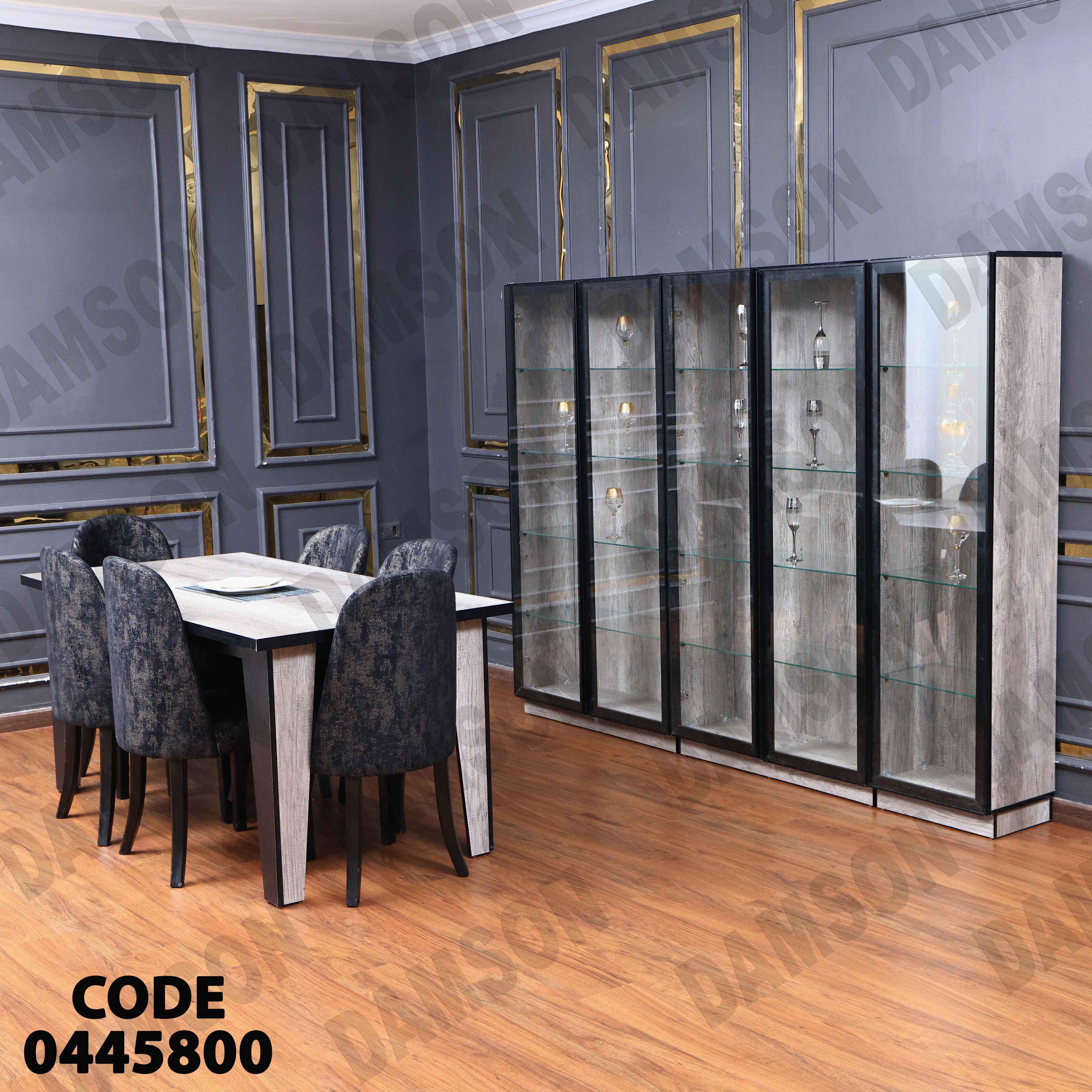 غرفة سفرة 458