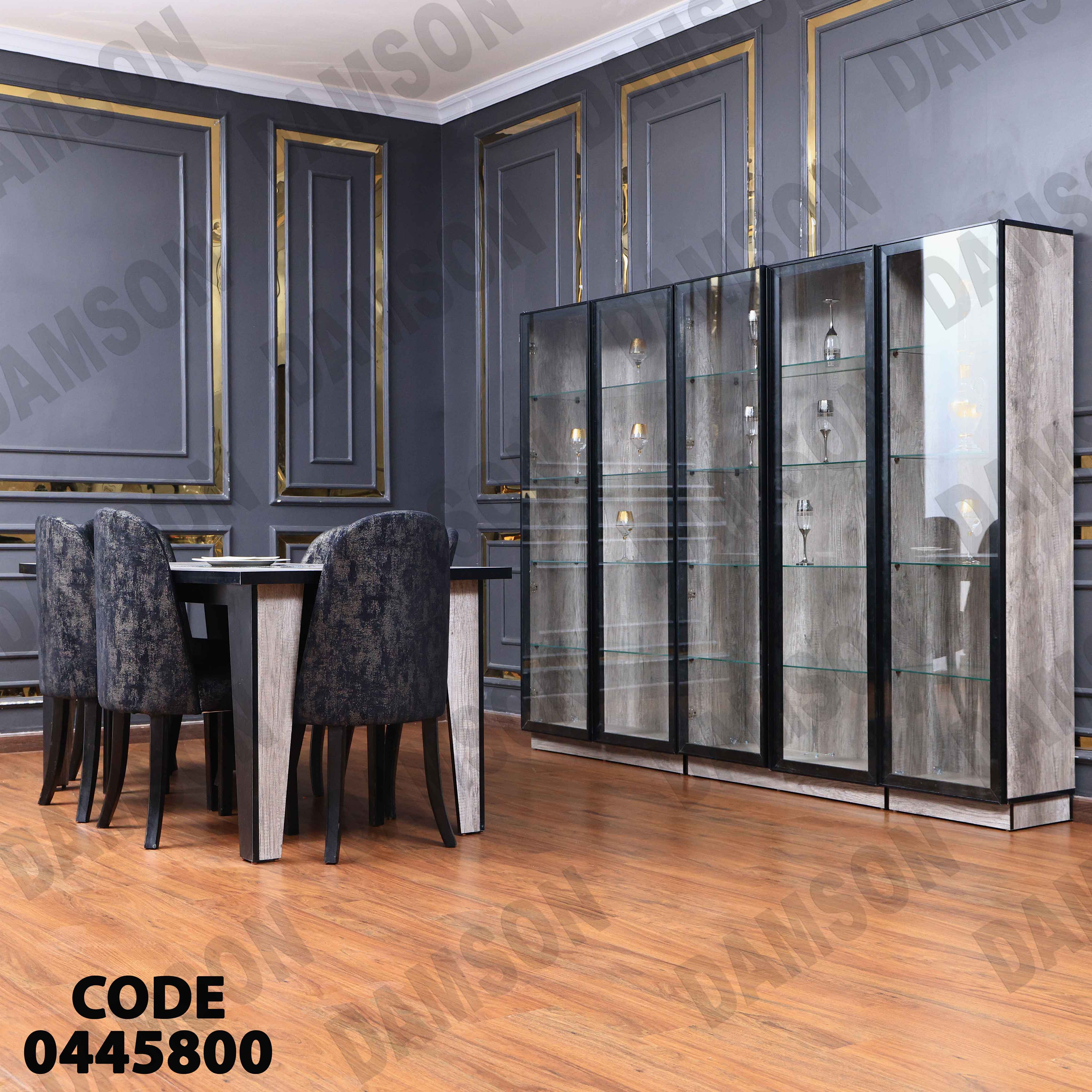 غرفة سفرة 458