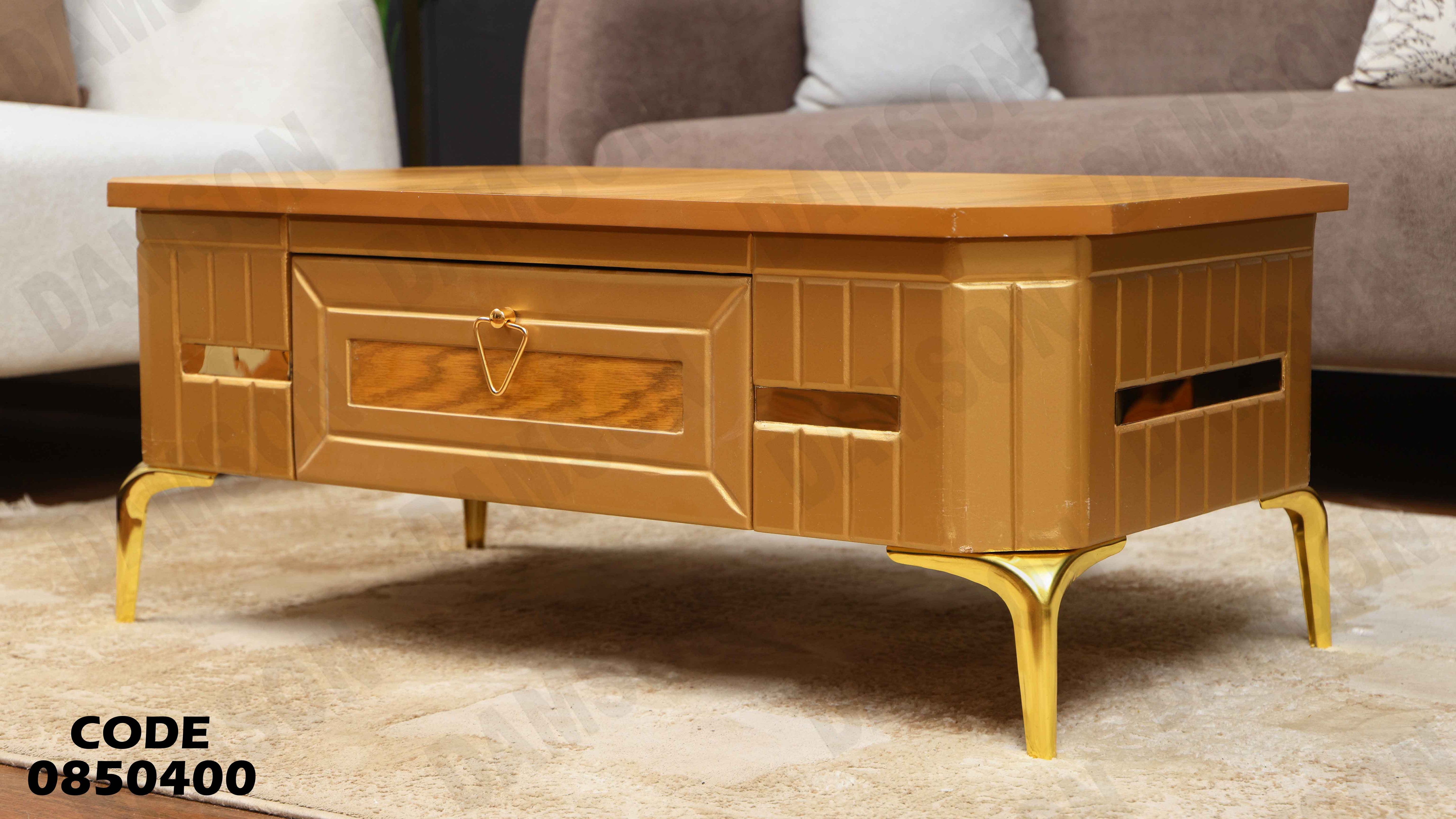 ترابيزة انترية 504