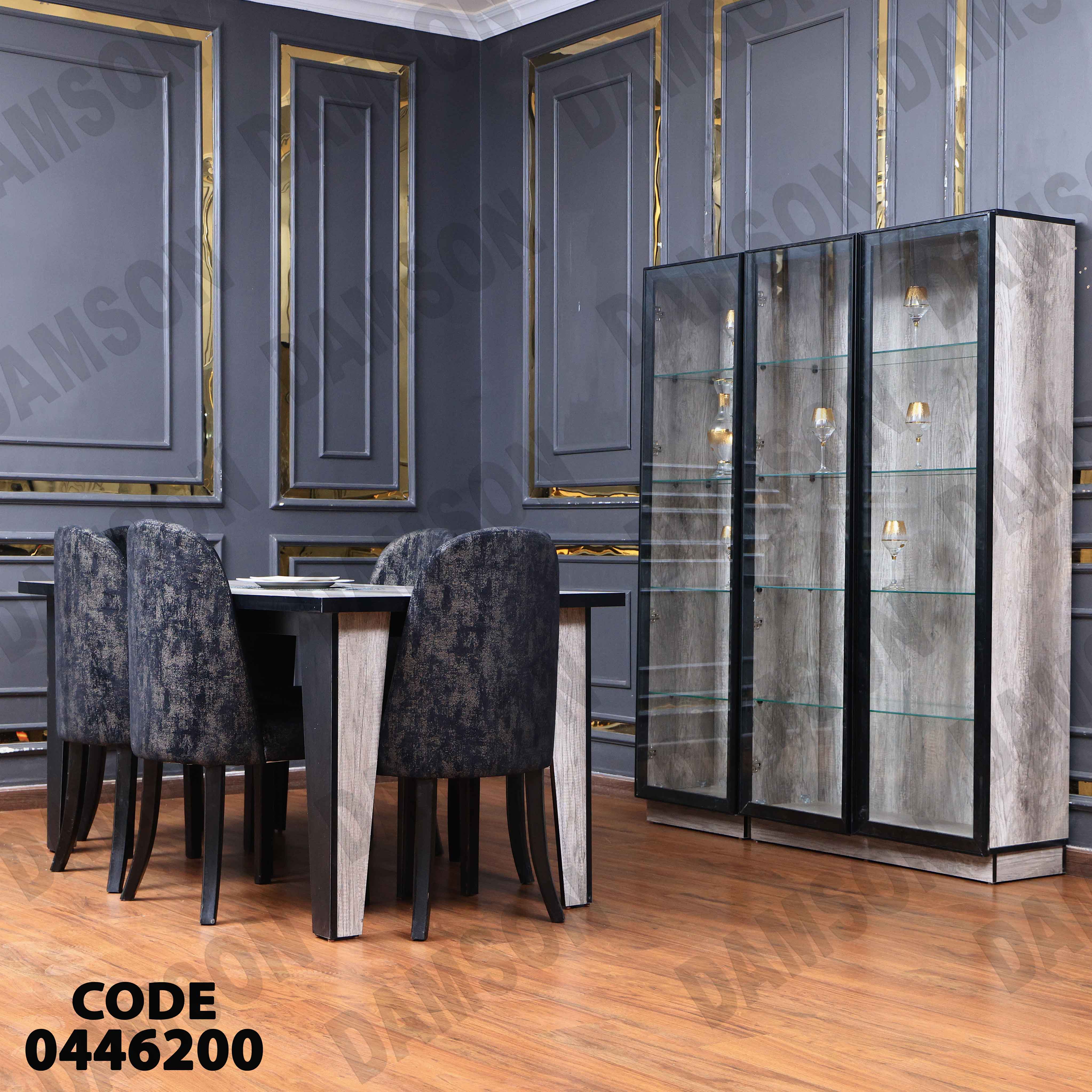 غرفة سفرة 462