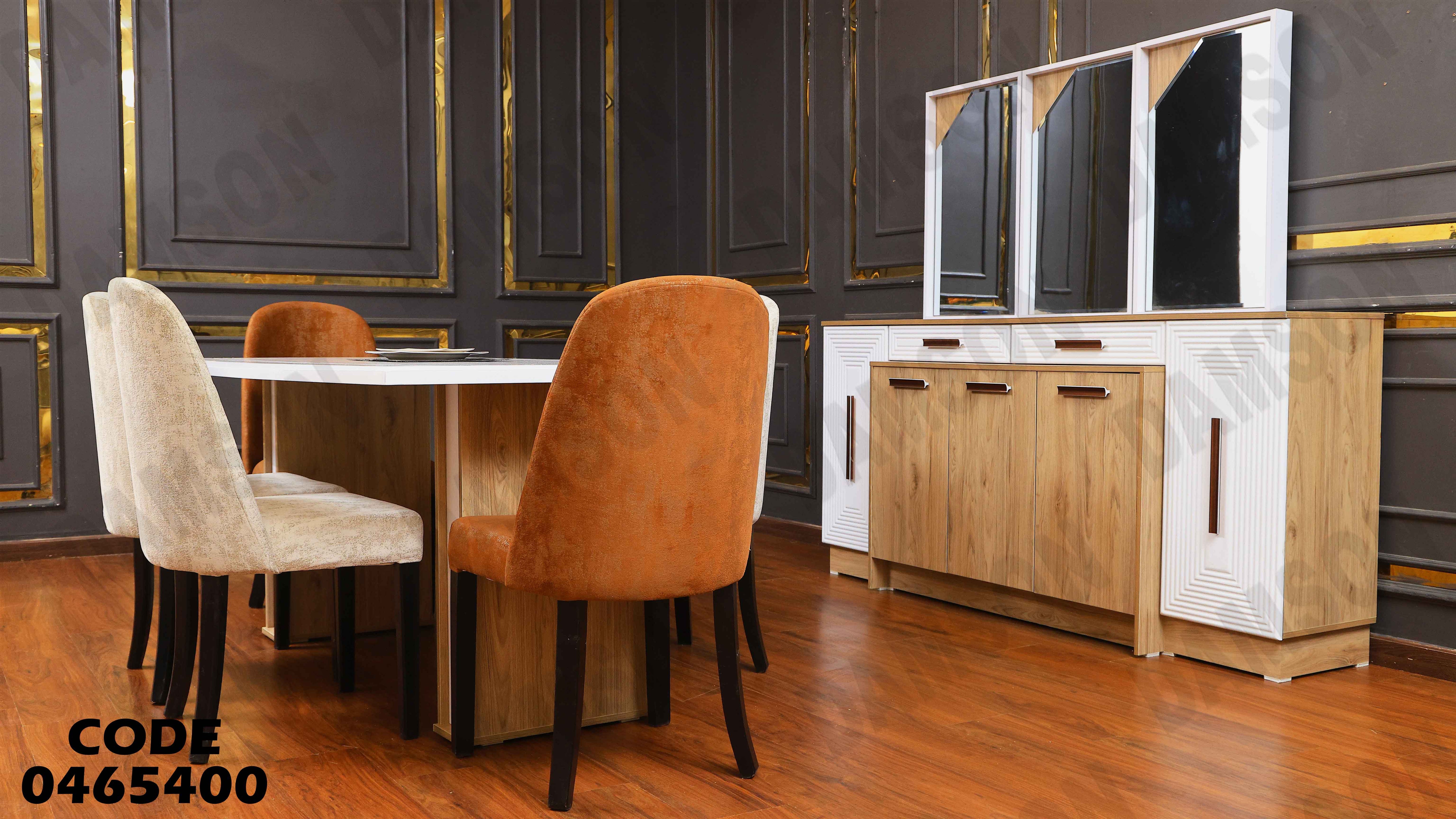 غرفة سفرة 654