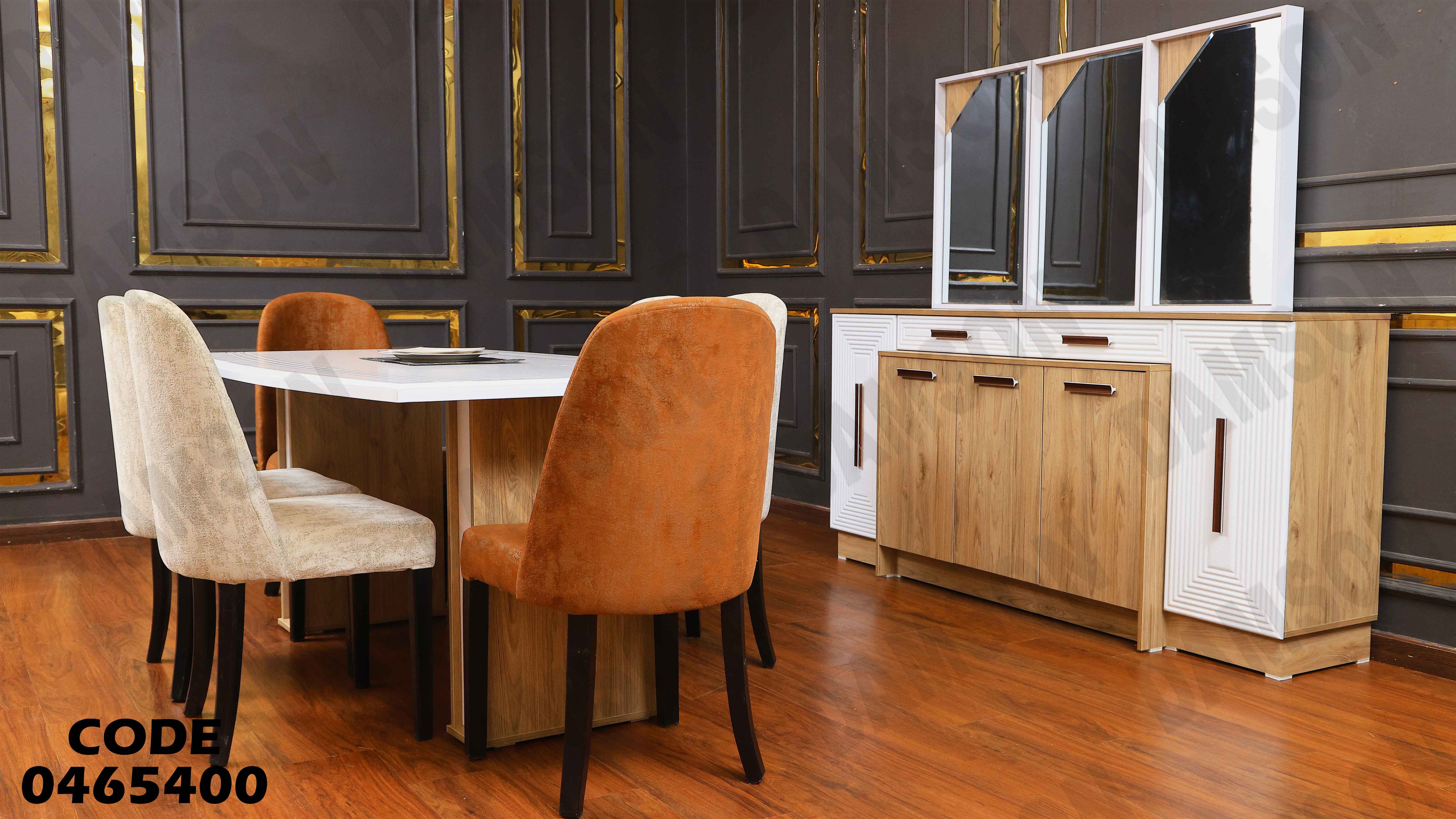 غرفة سفرة 654