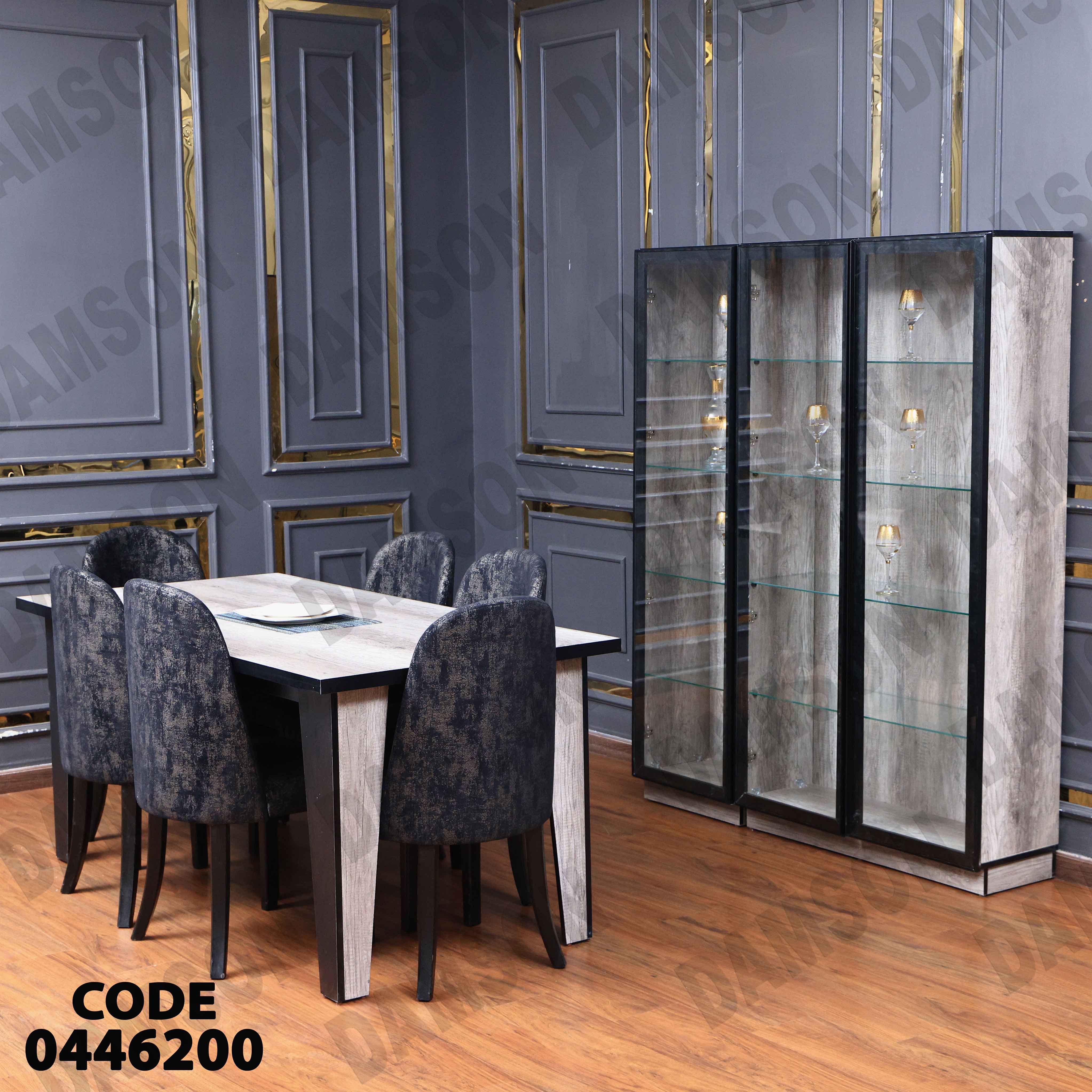 غرفة سفرة 462