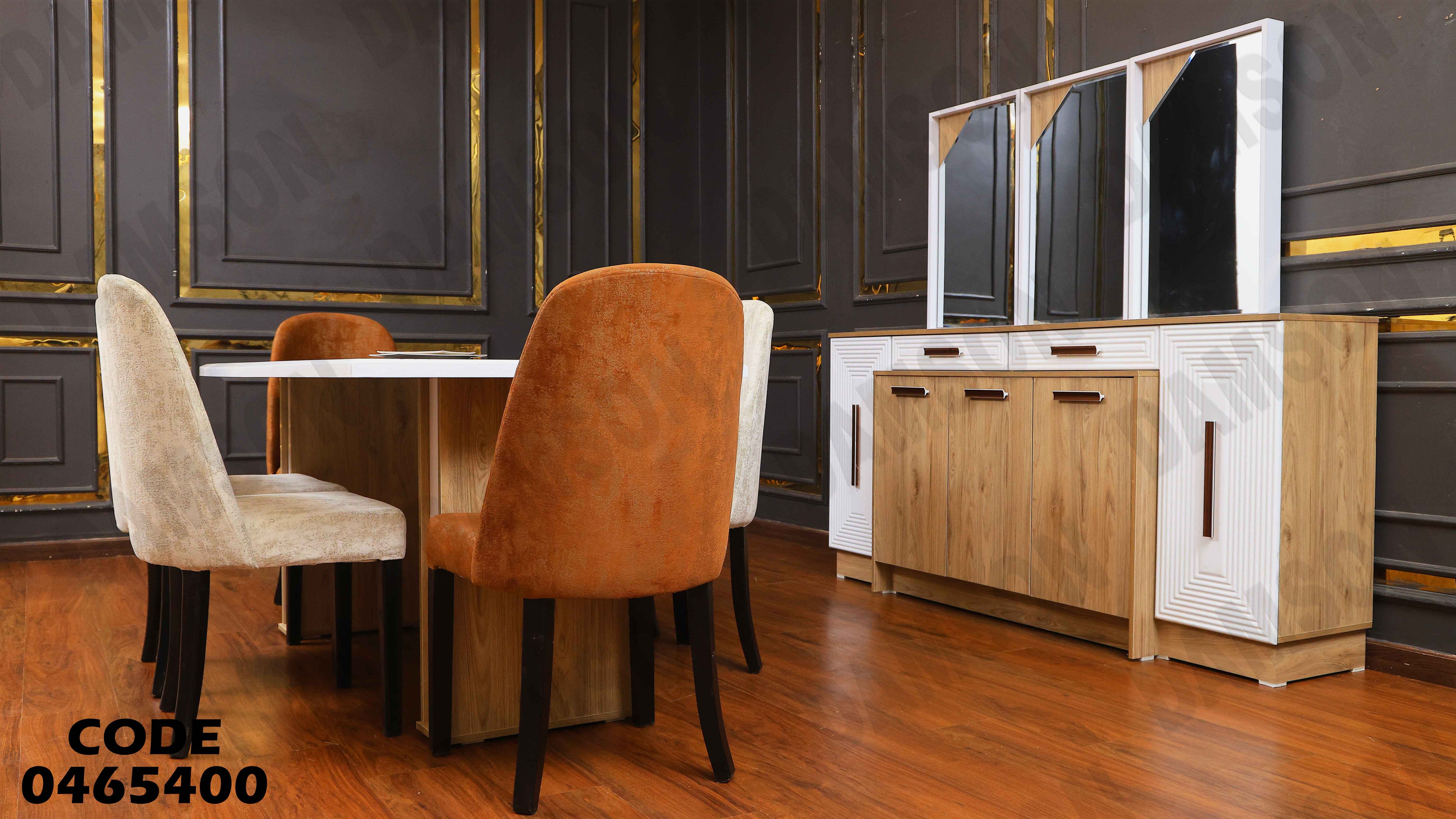 غرفة سفرة 654