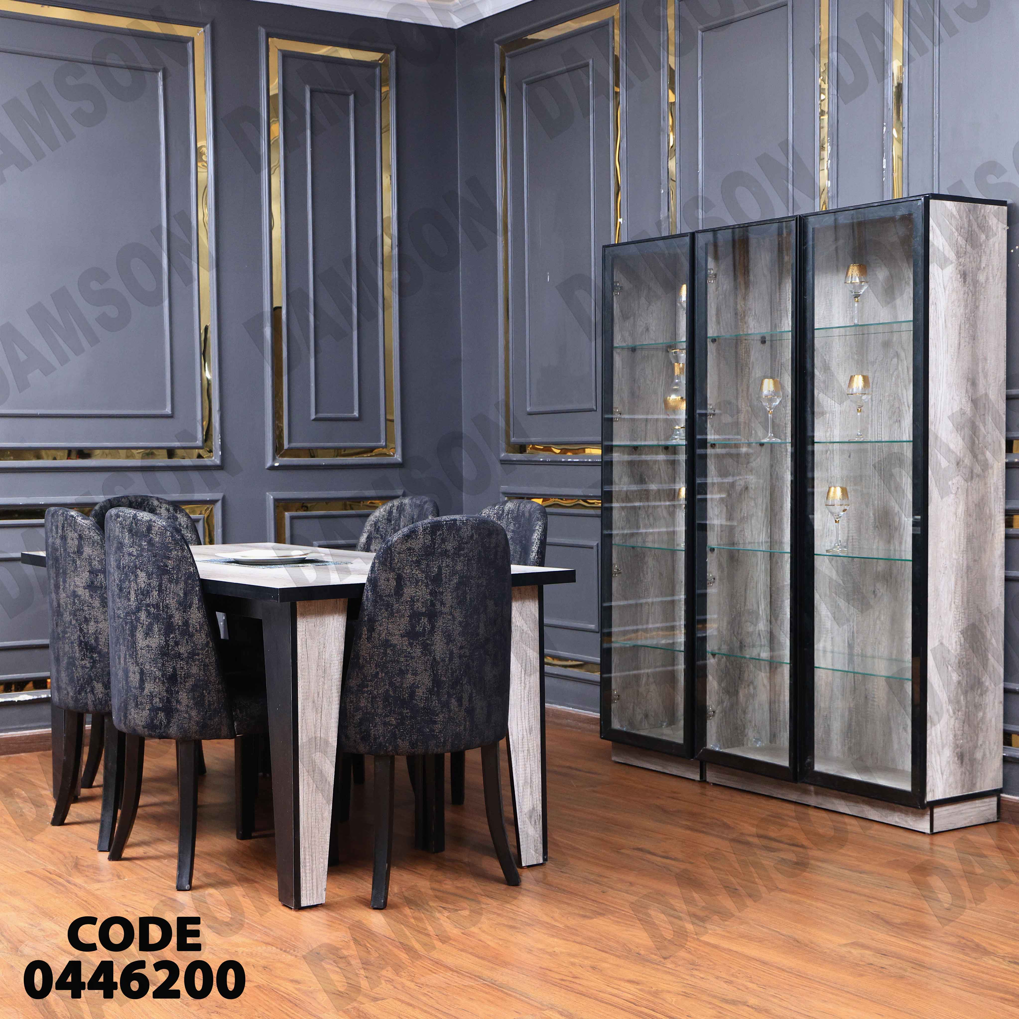 غرفة سفرة 462