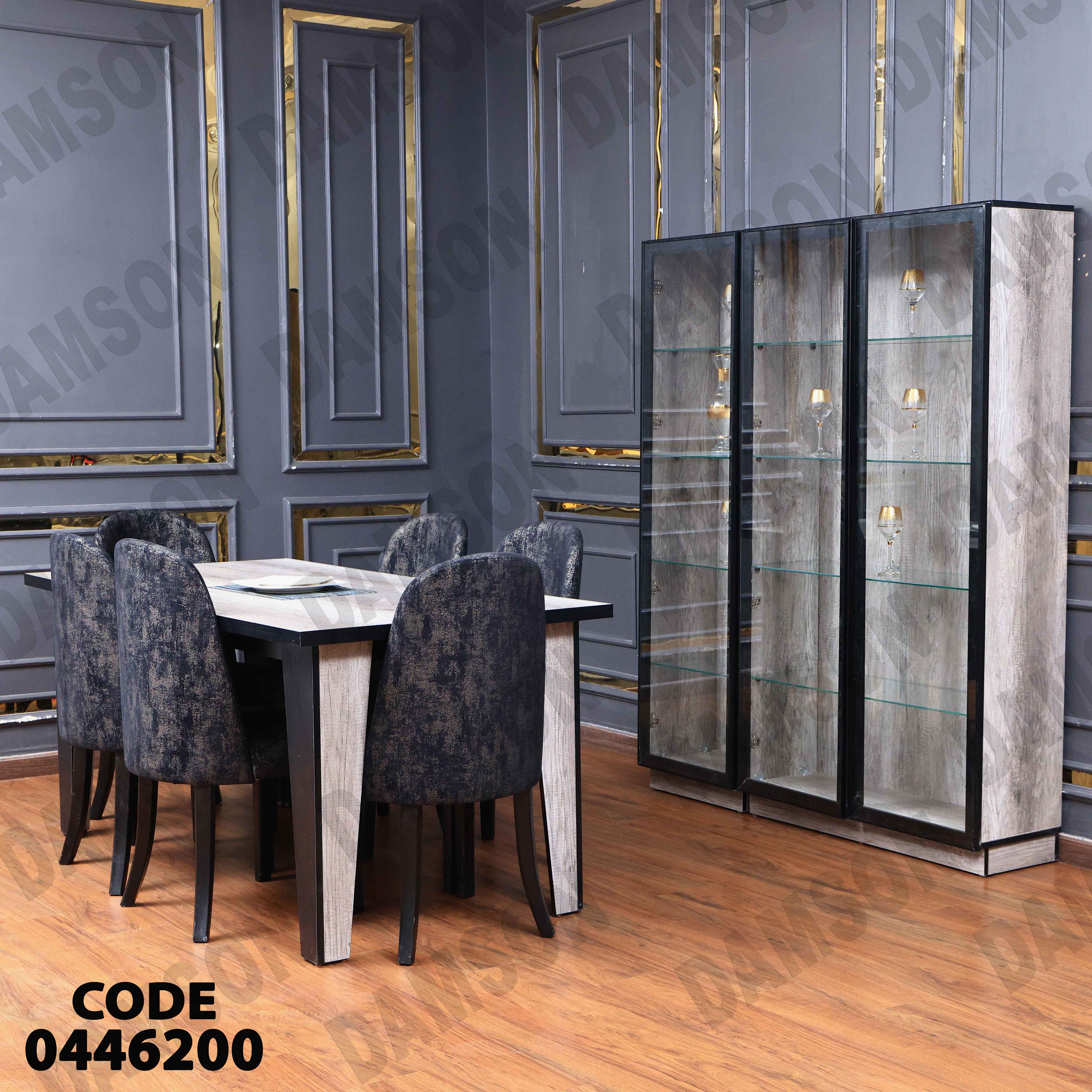 غرفة سفرة 462